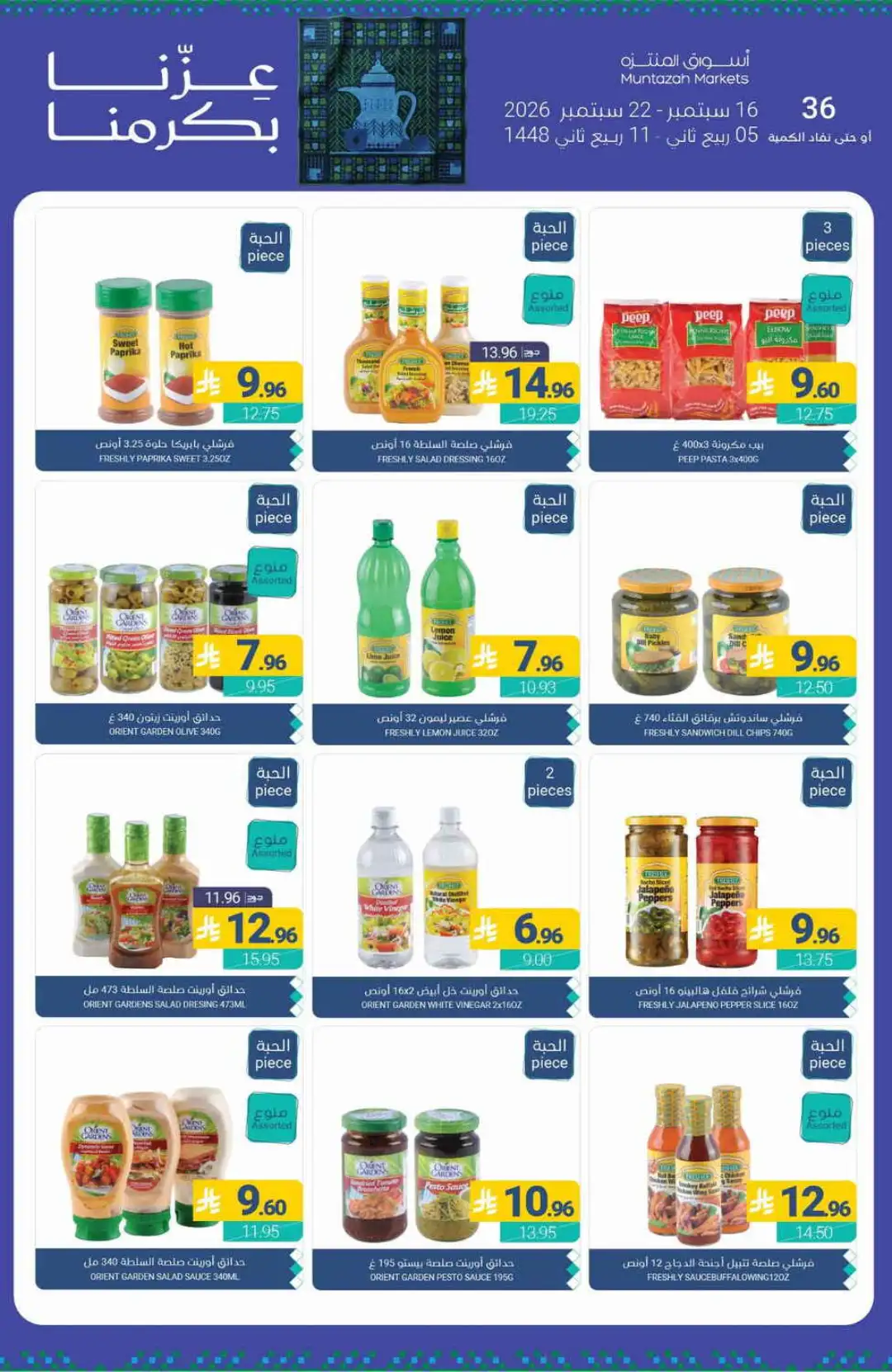 Muntazah Markets Special Offers & Deals page 20