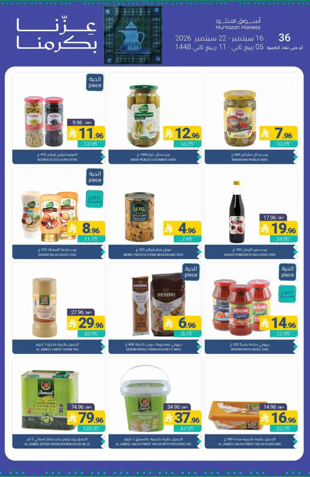 Muntazah Markets Special Offers & Deals page 21