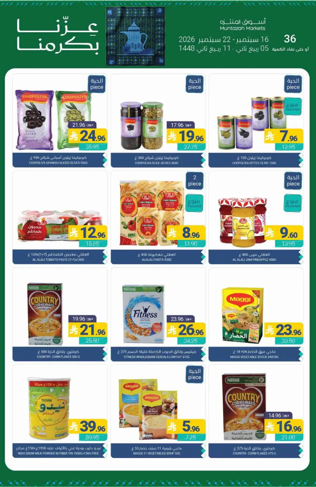 Muntazah Markets Special Offers & Deals page 24
