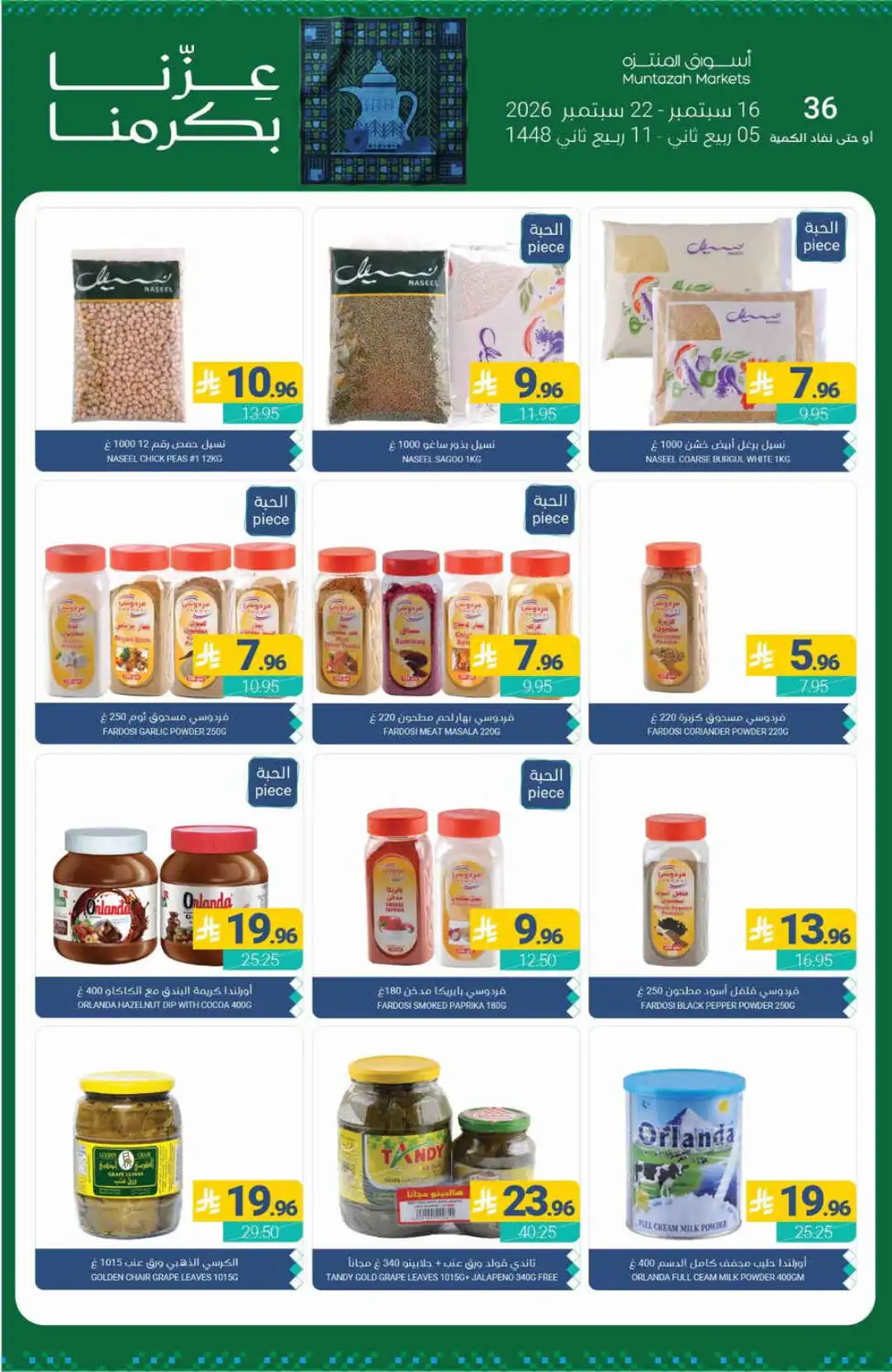 Muntazah Markets Special Offers & Deals page 25