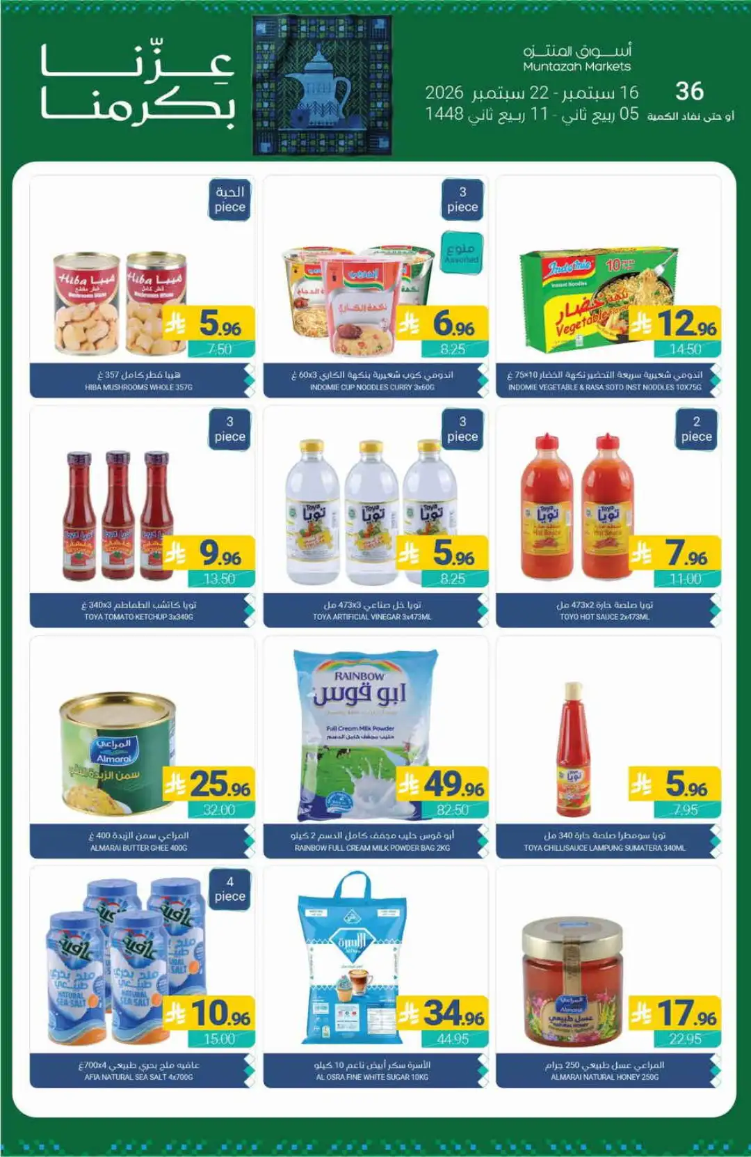 Muntazah Markets Special Offers & Deals page 26