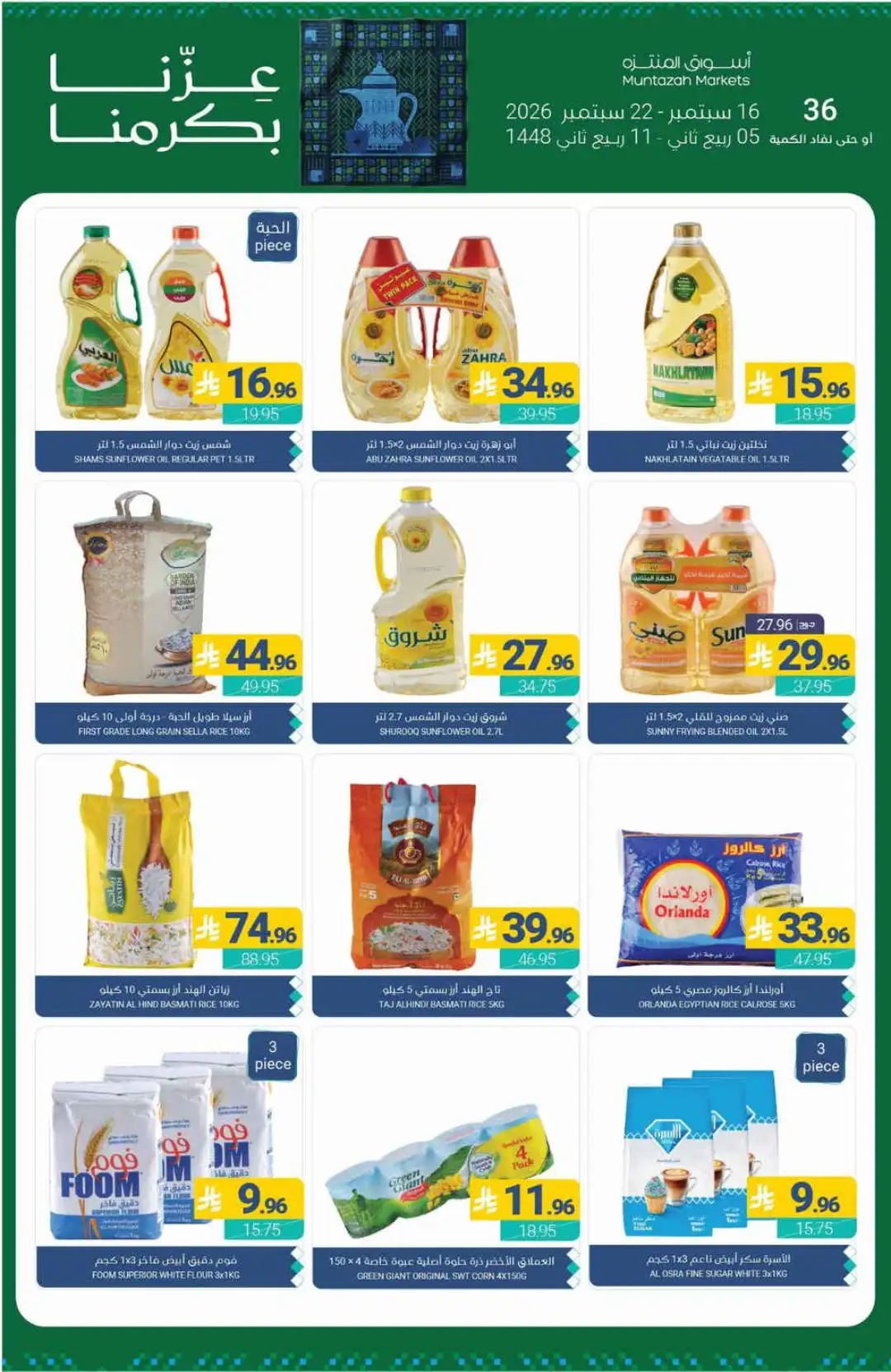 Muntazah Markets Special Offers & Deals page 27