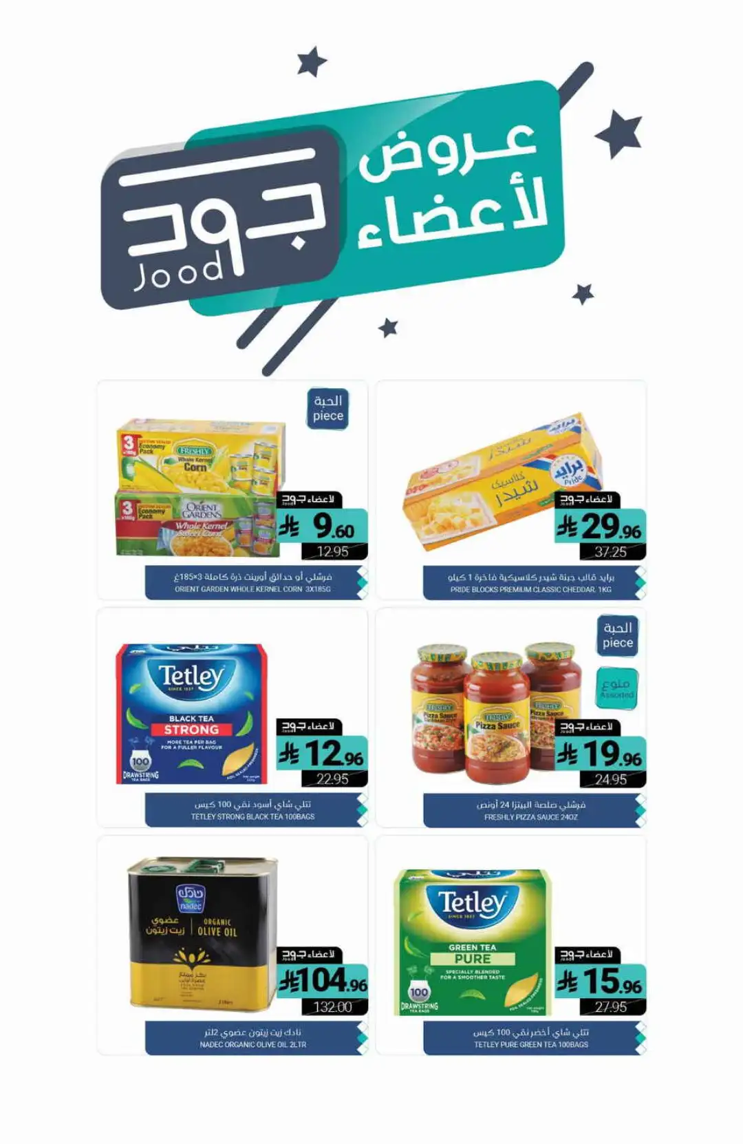 Muntazah Markets Special Offers & Deals page 28