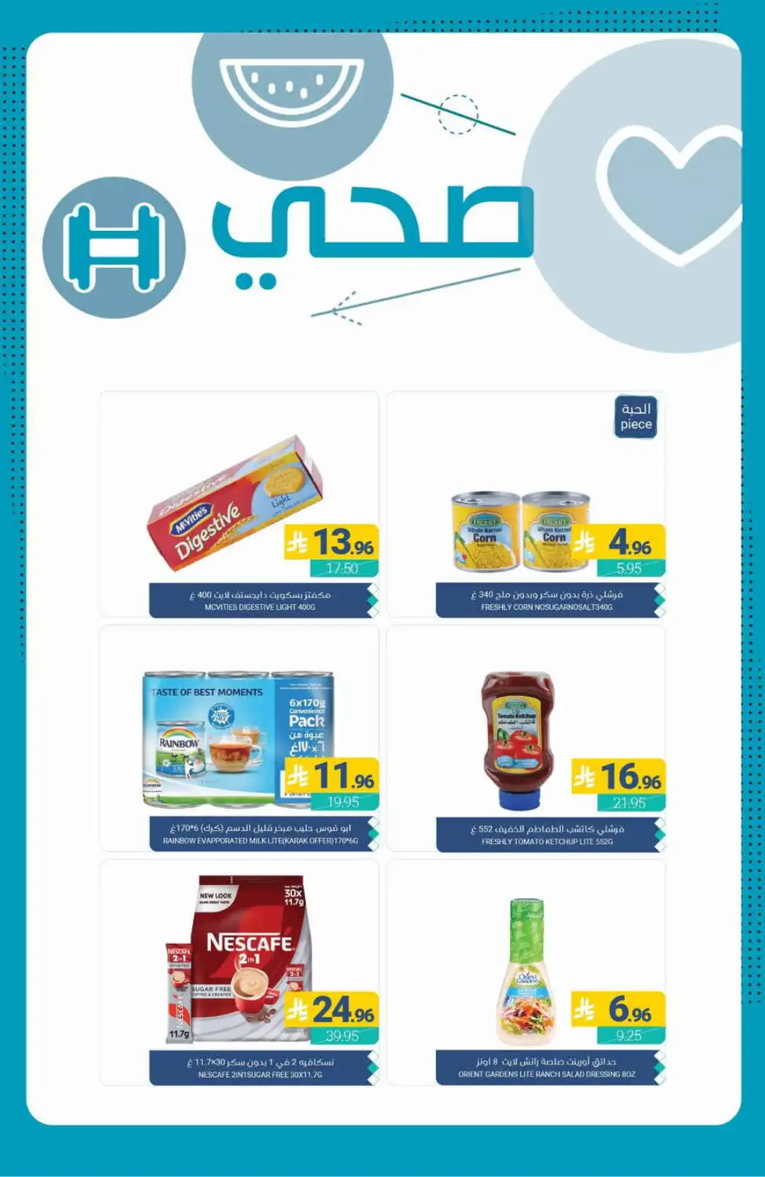 Muntazah Markets Special Offers & Deals page 30