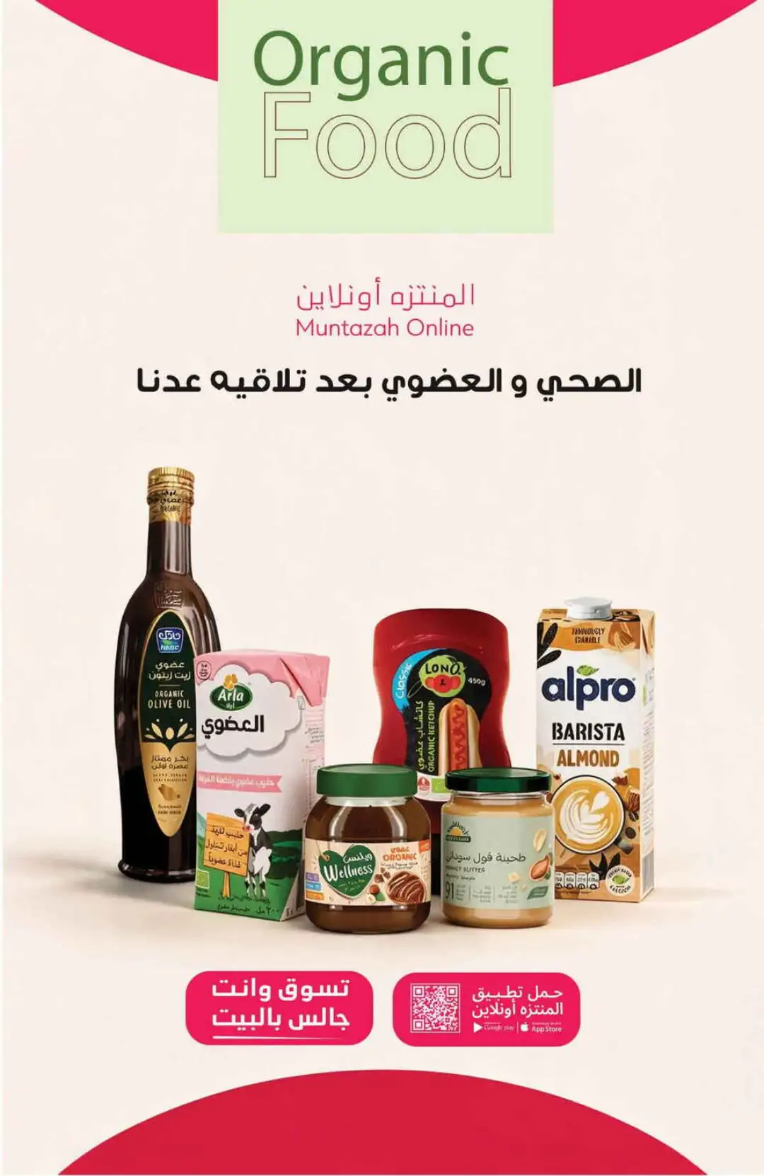 Muntazah Markets Special Offers & Deals page 31