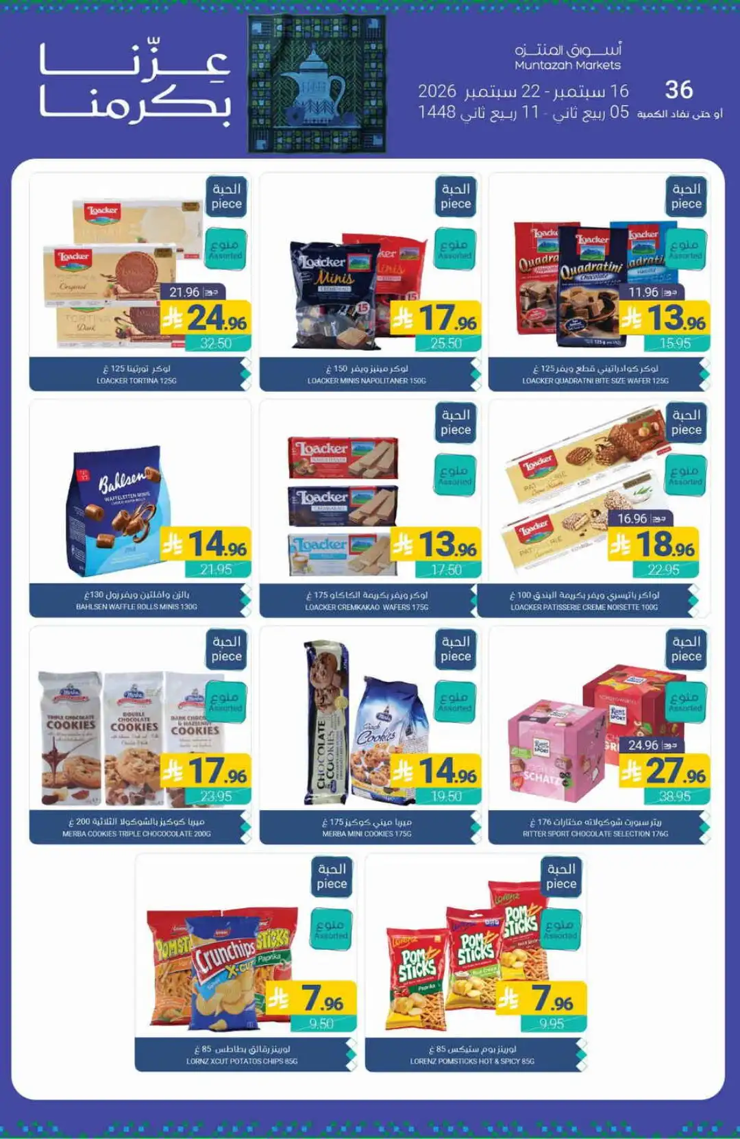 Muntazah Markets Special Offers & Deals page 33
