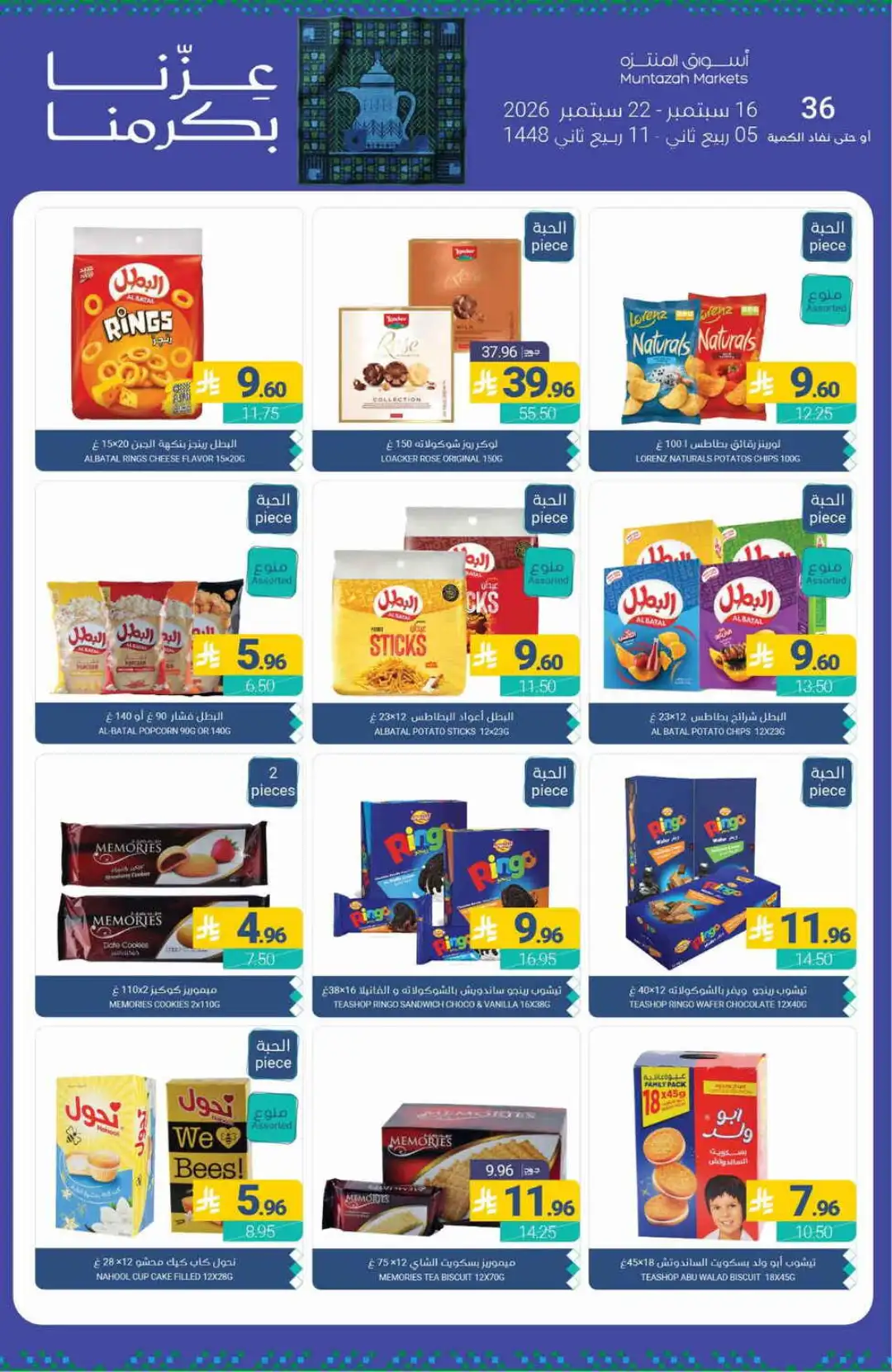 Muntazah Markets Special Offers & Deals page 34