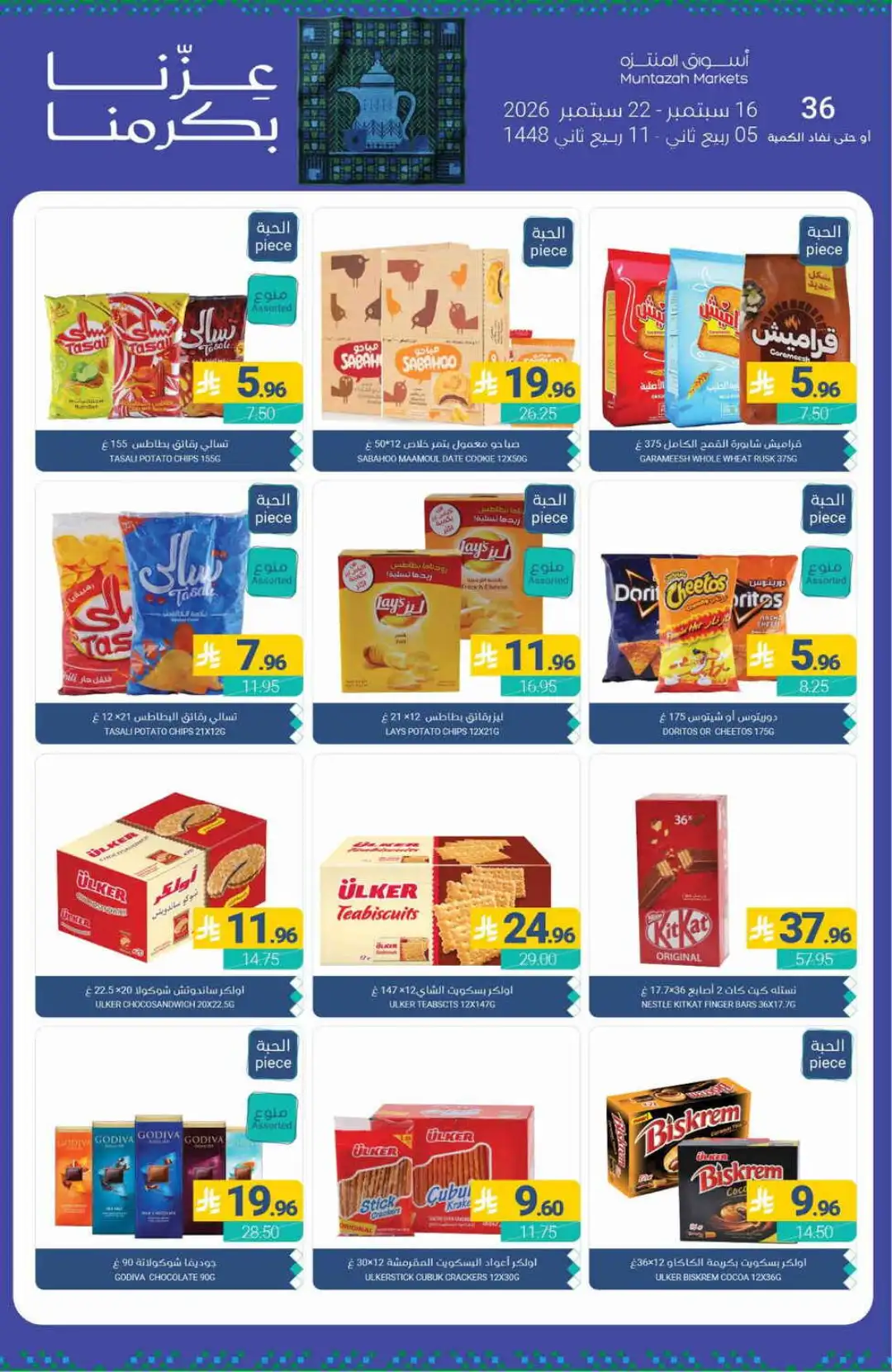 Muntazah Markets Special Offers & Deals page 35