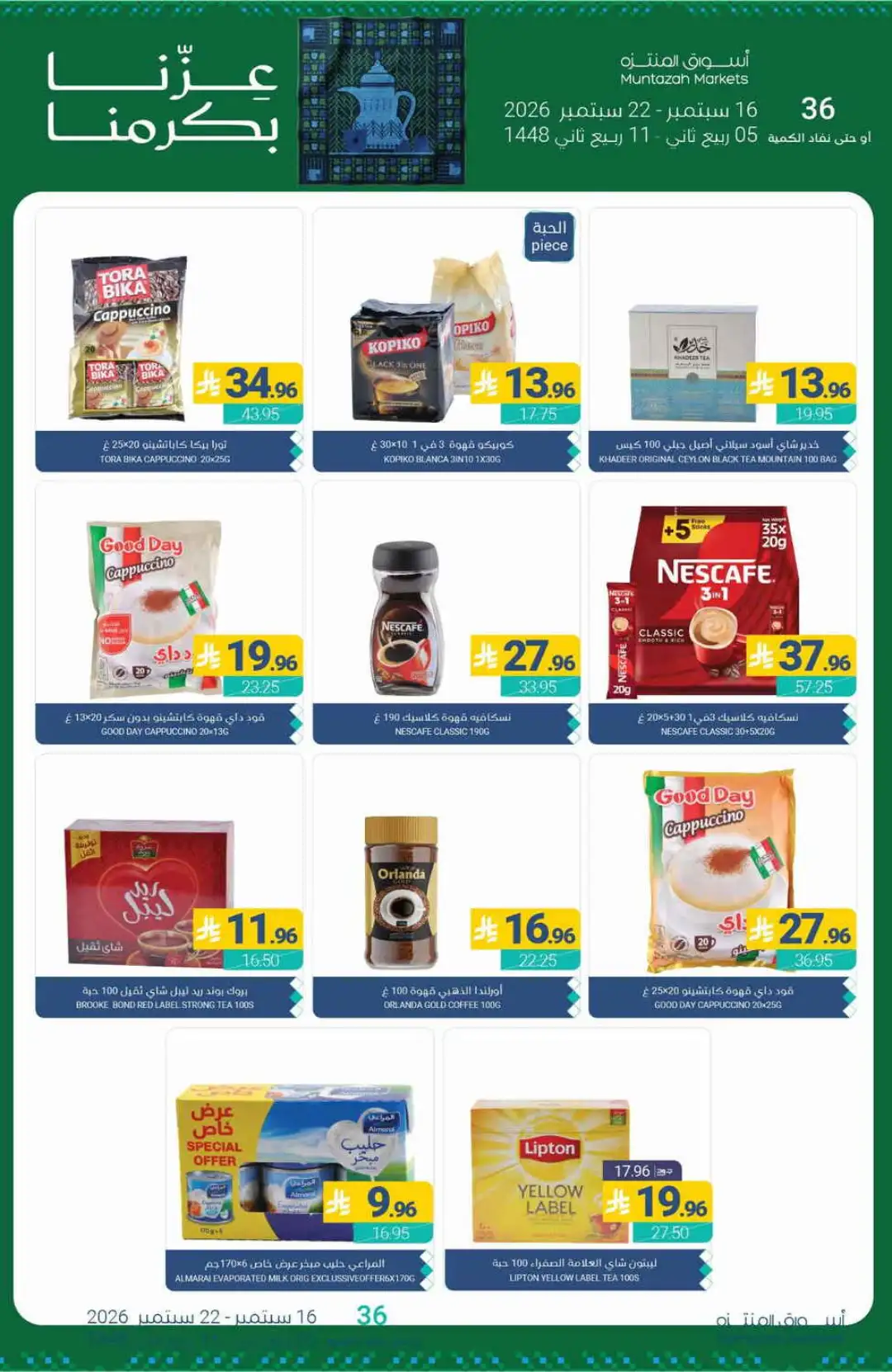 Muntazah Markets Special Offers & Deals page 36