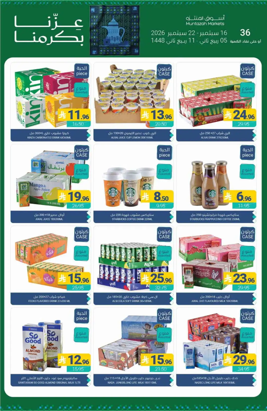 Muntazah Markets Special Offers & Deals page 37
