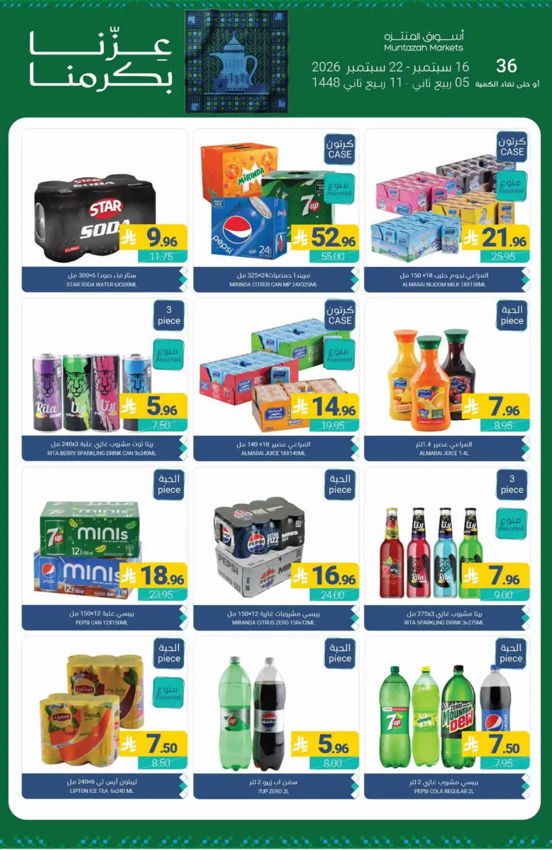 Muntazah Markets Special Offers & Deals page 38