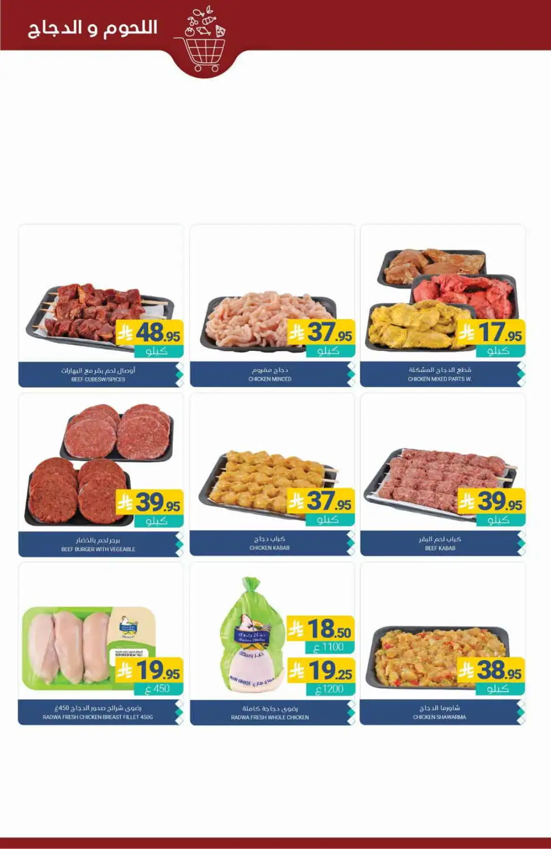 Muntazah Markets Special Offers & Deals page 4