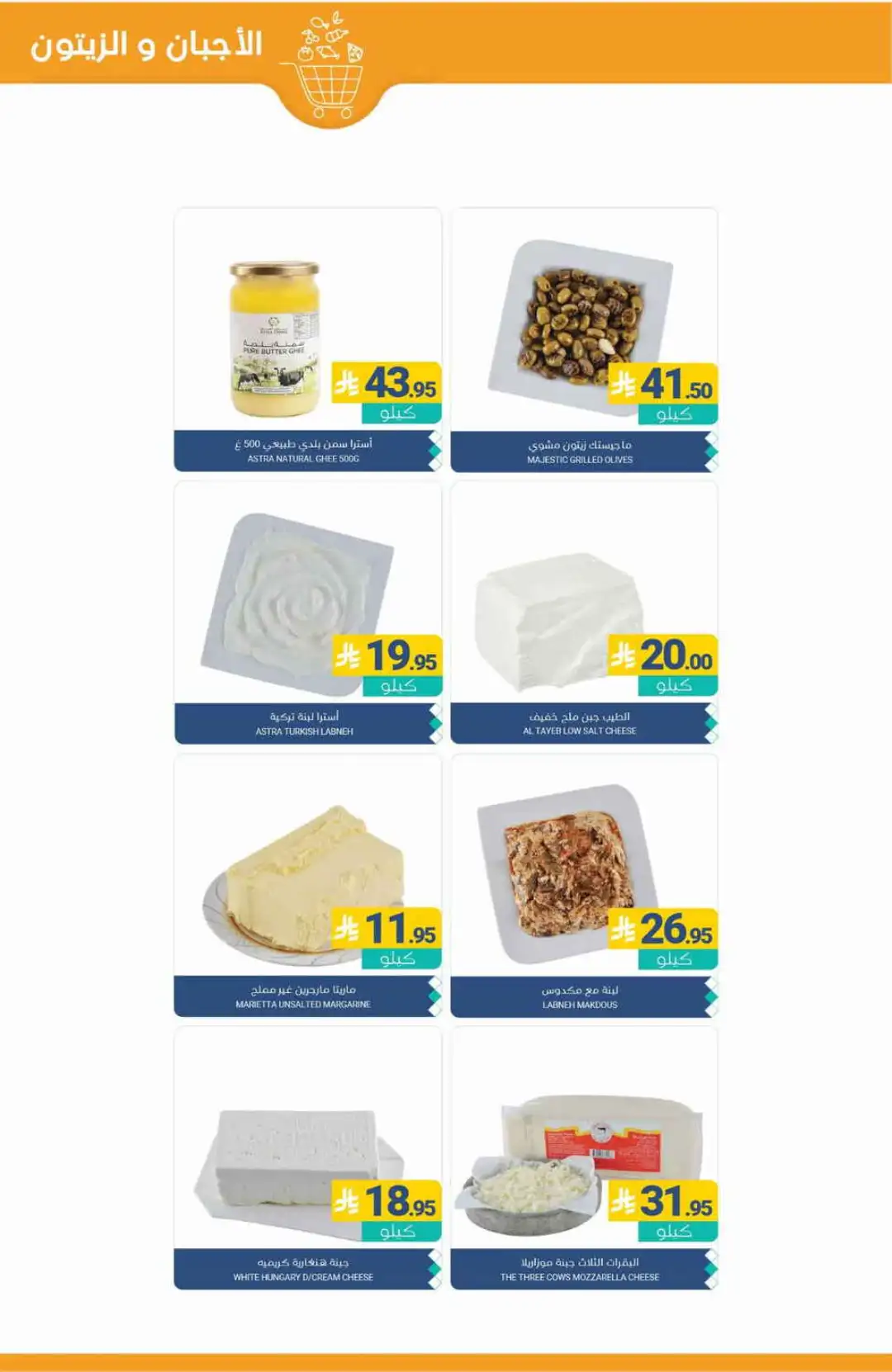 Muntazah Markets Special Offers & Deals page 5