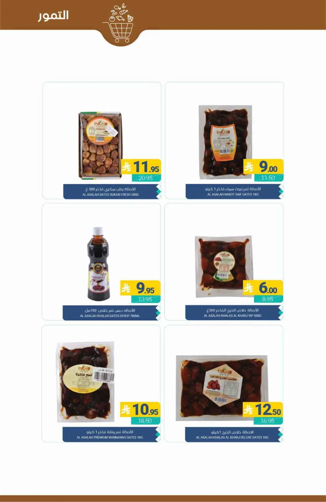 Muntazah Markets Special Offers & Deals page 6