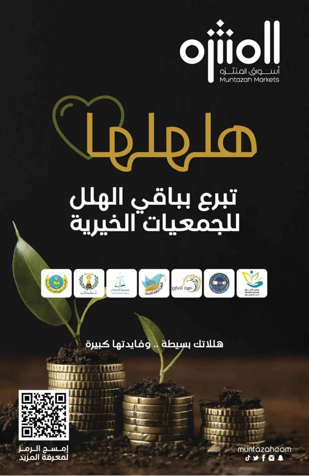 Muntazah Markets Special Offers & Deals page 8