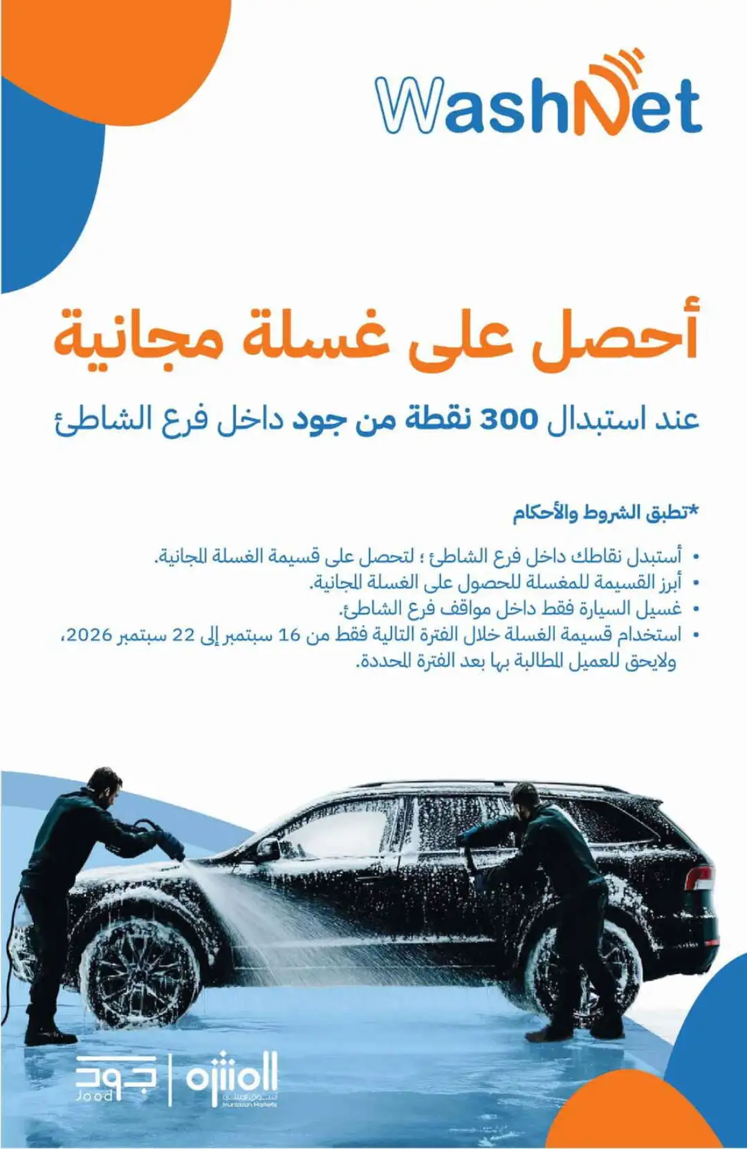 Muntazah Markets Special Offers & Deals page 9
