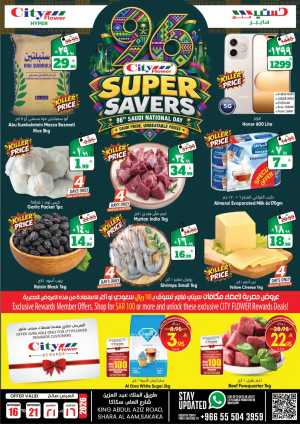 City Flower Sakaka Super Savers Offers flyer cover