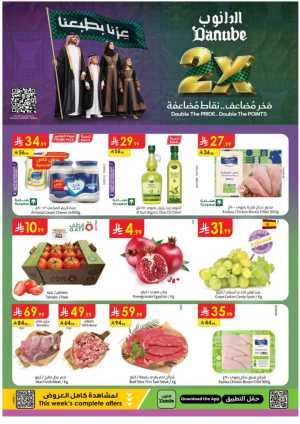 Danube Double The Pride & Points Offers flyer cover