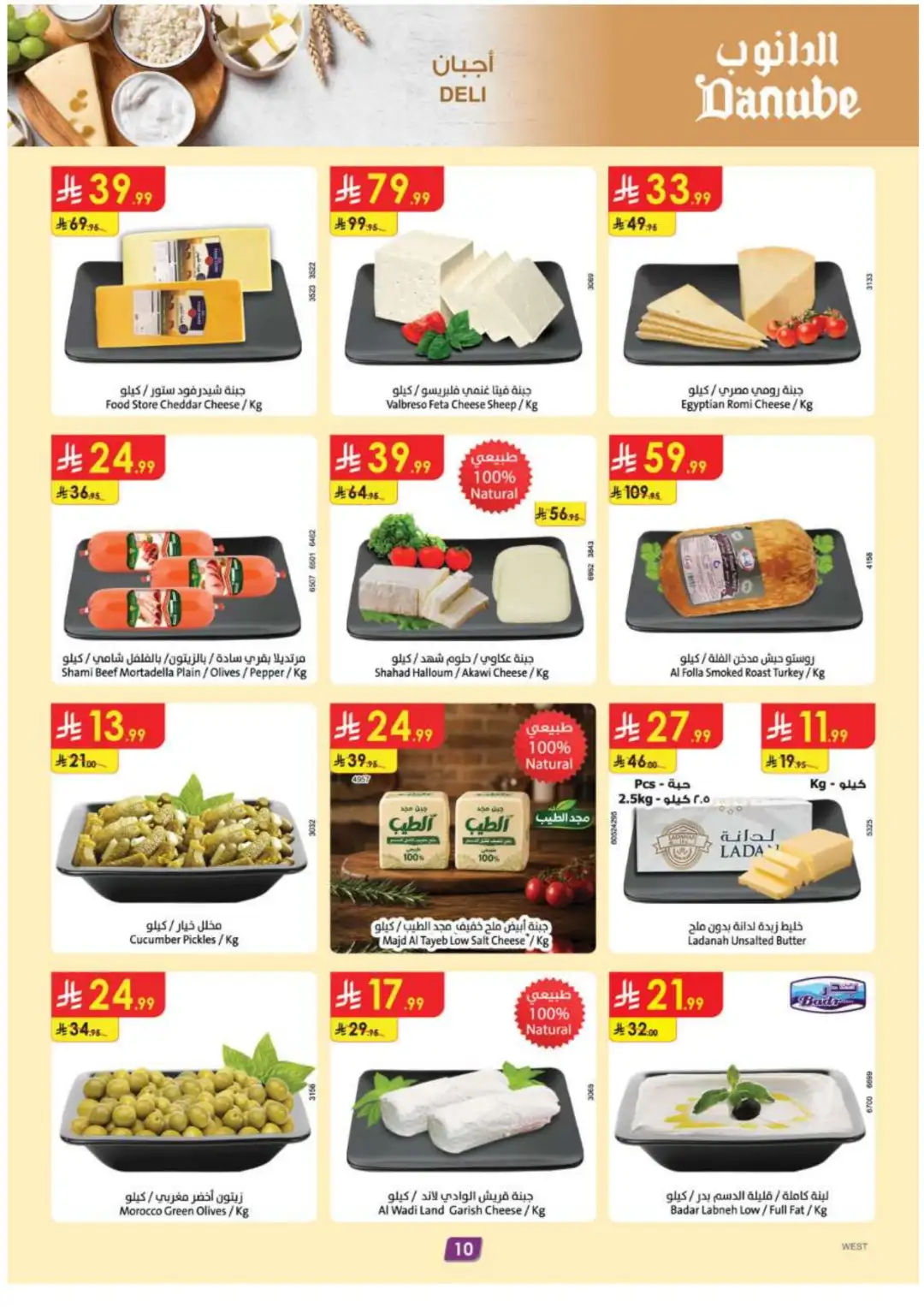 Danube Double The Pride & Points Offers page 10