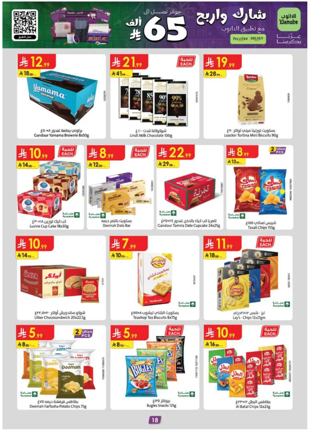 Danube Double The Pride & Points Offers page 18