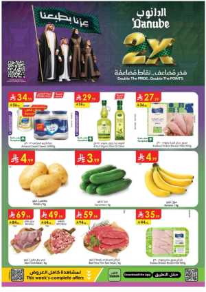 Danube Double The Pride & Points Offers flyer cover