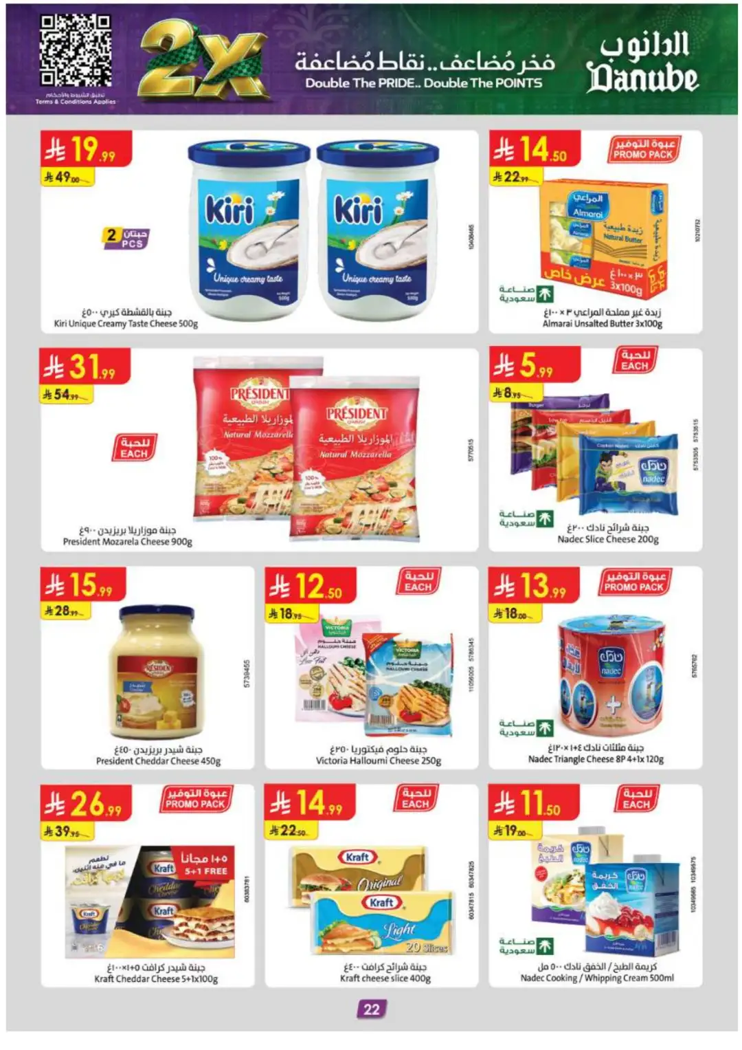 Danube Double The Pride & Points Offers page 22