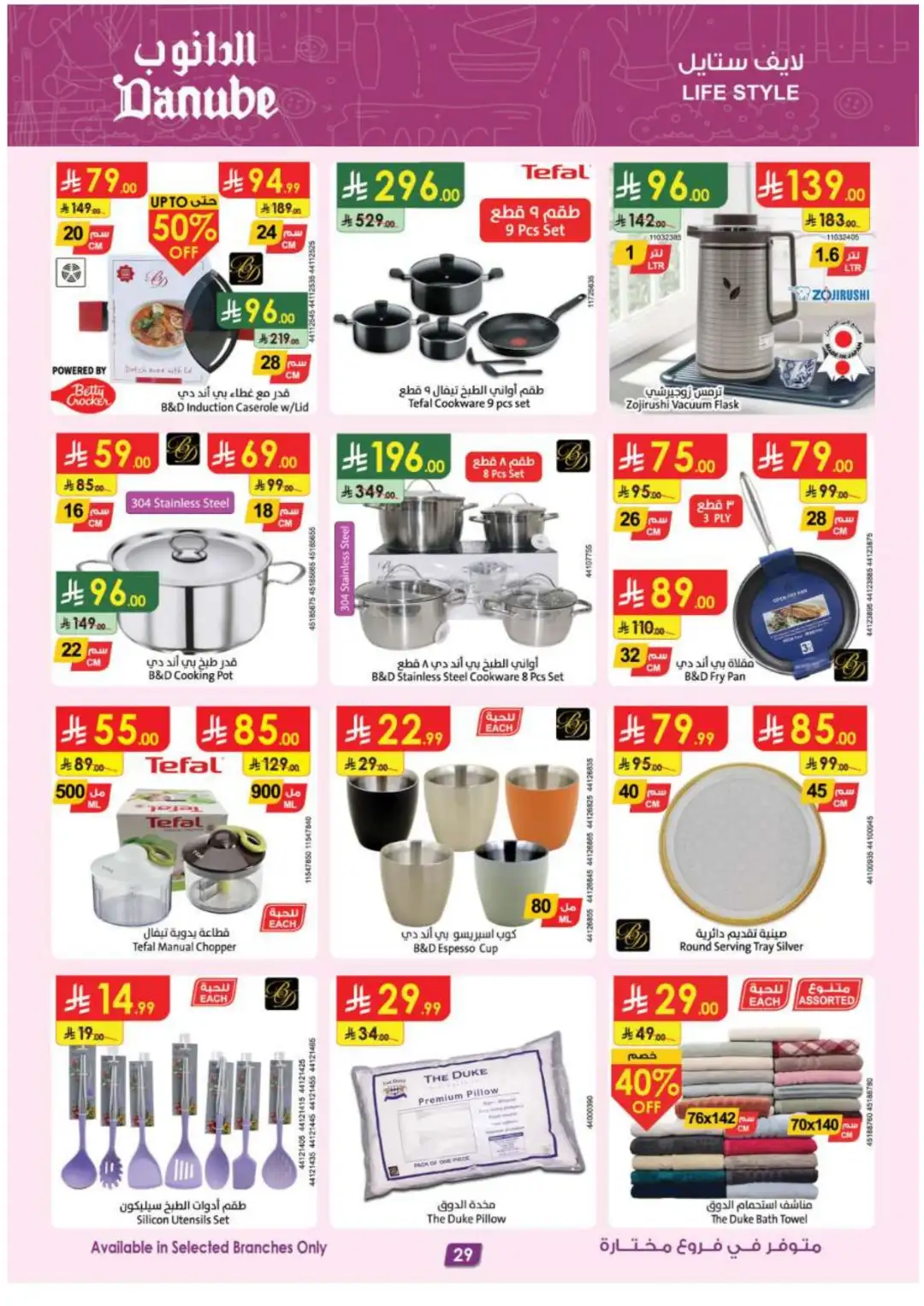 Danube Double The Pride & Points Offers page 29