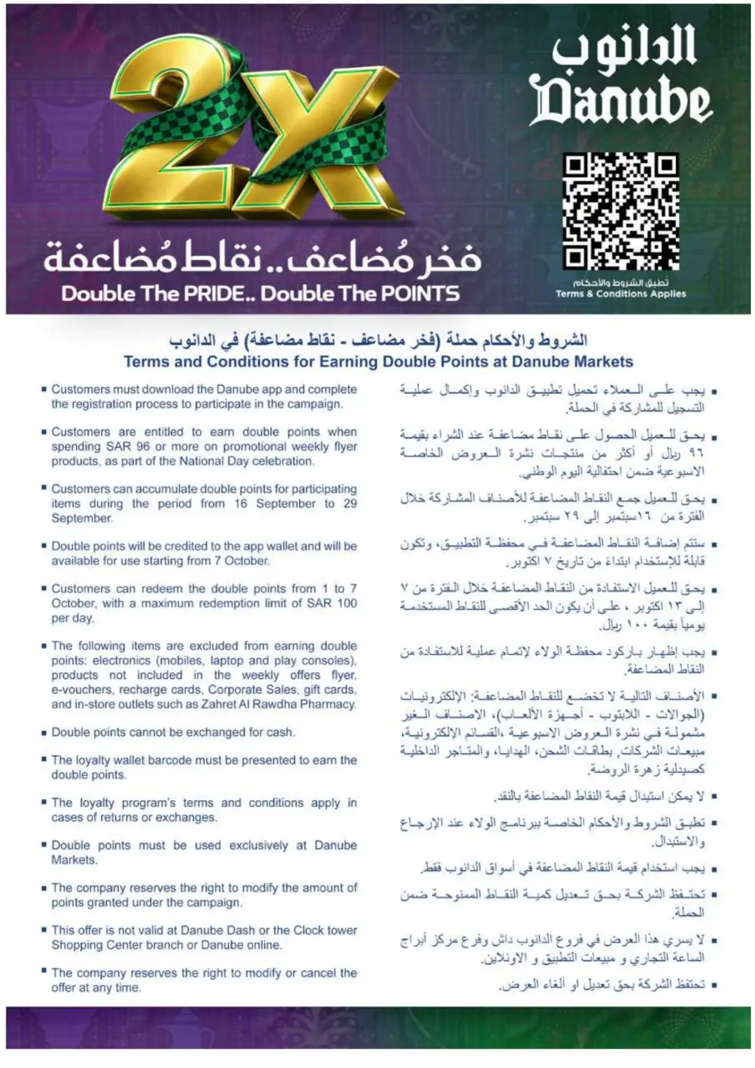 Danube Double The Pride & Points Offers page 32