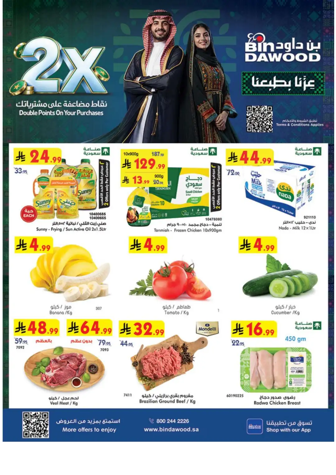 BinDawood Double The Pride & Points Offers page 1