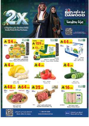 BinDawood Double The Pride & Points Offers flyer cover