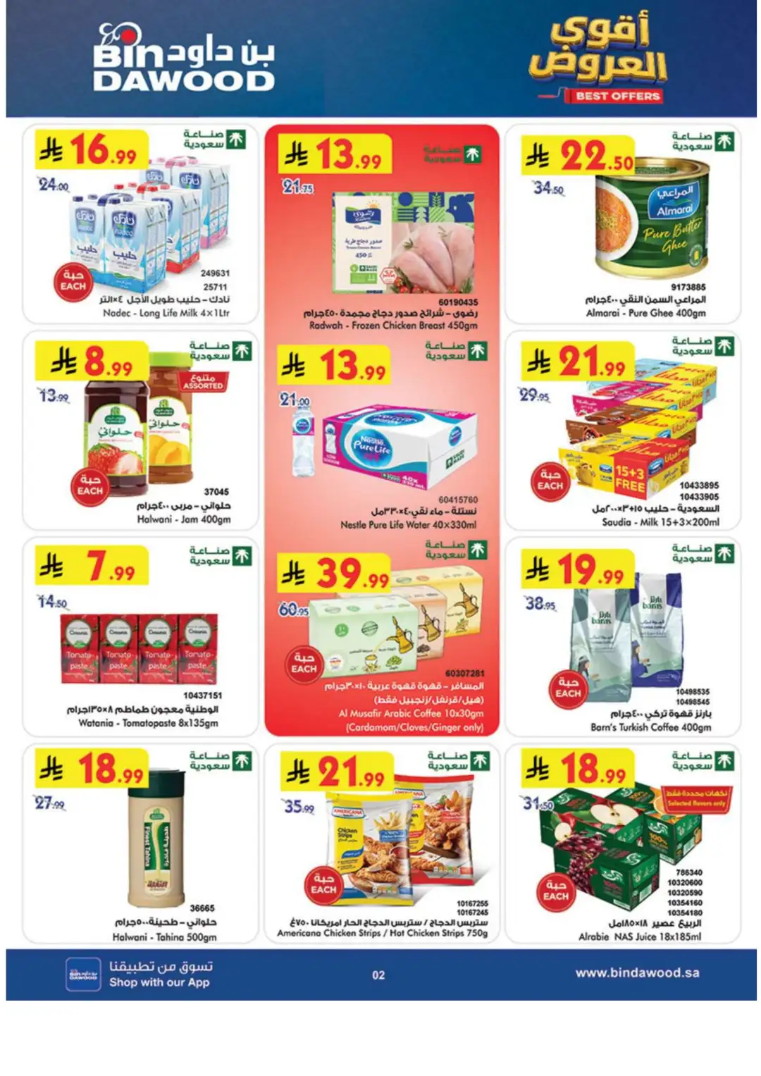 BinDawood Double The Pride & Points Offers page 2