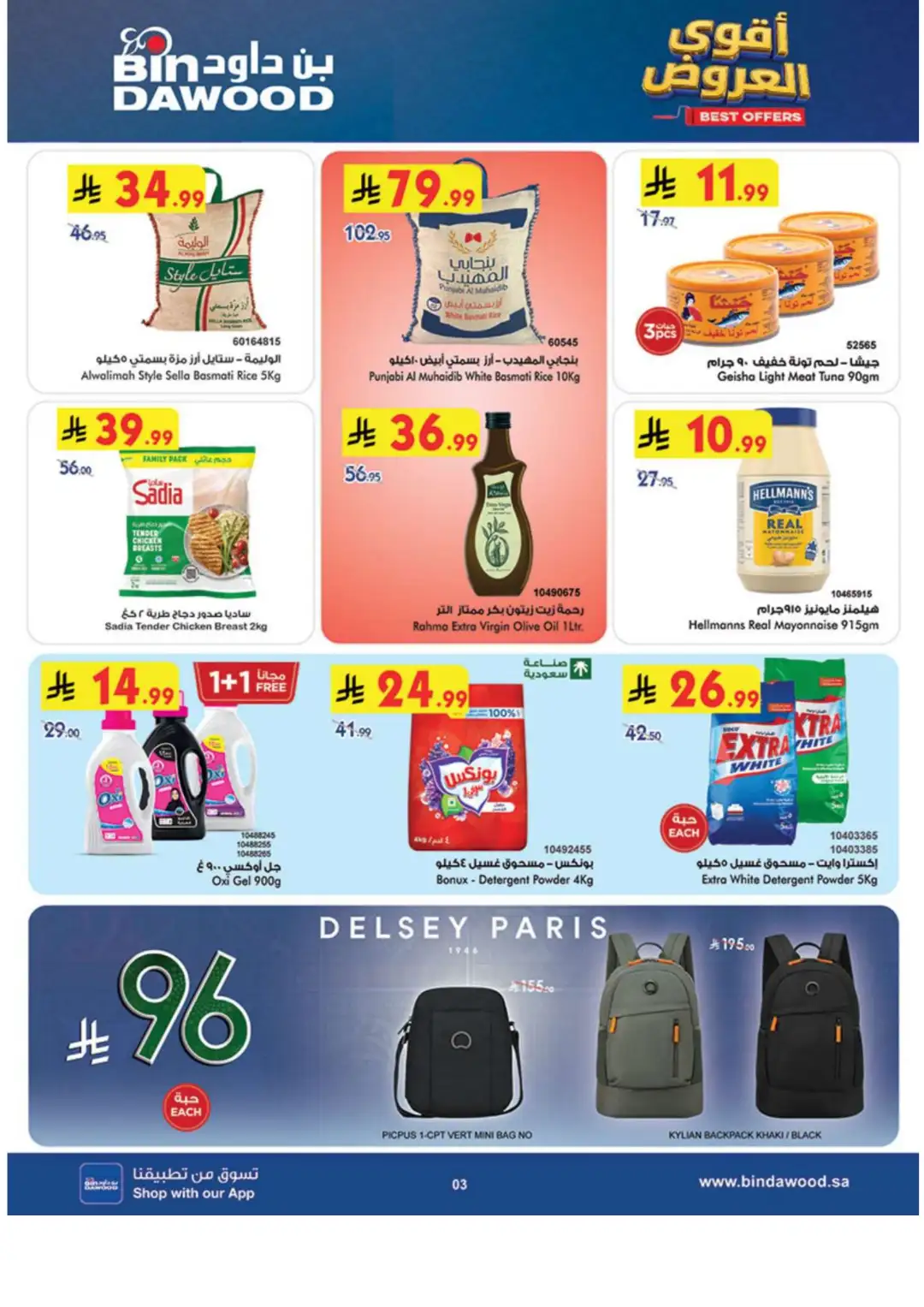 BinDawood Double The Pride & Points Offers page 3