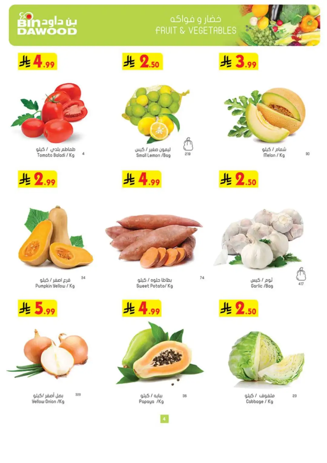 BinDawood Double The Pride & Points Offers page 4