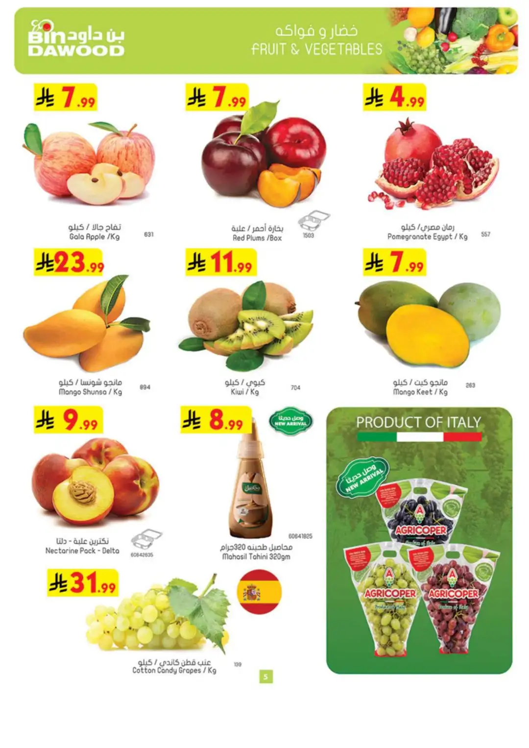 BinDawood Double The Pride & Points Offers page 5