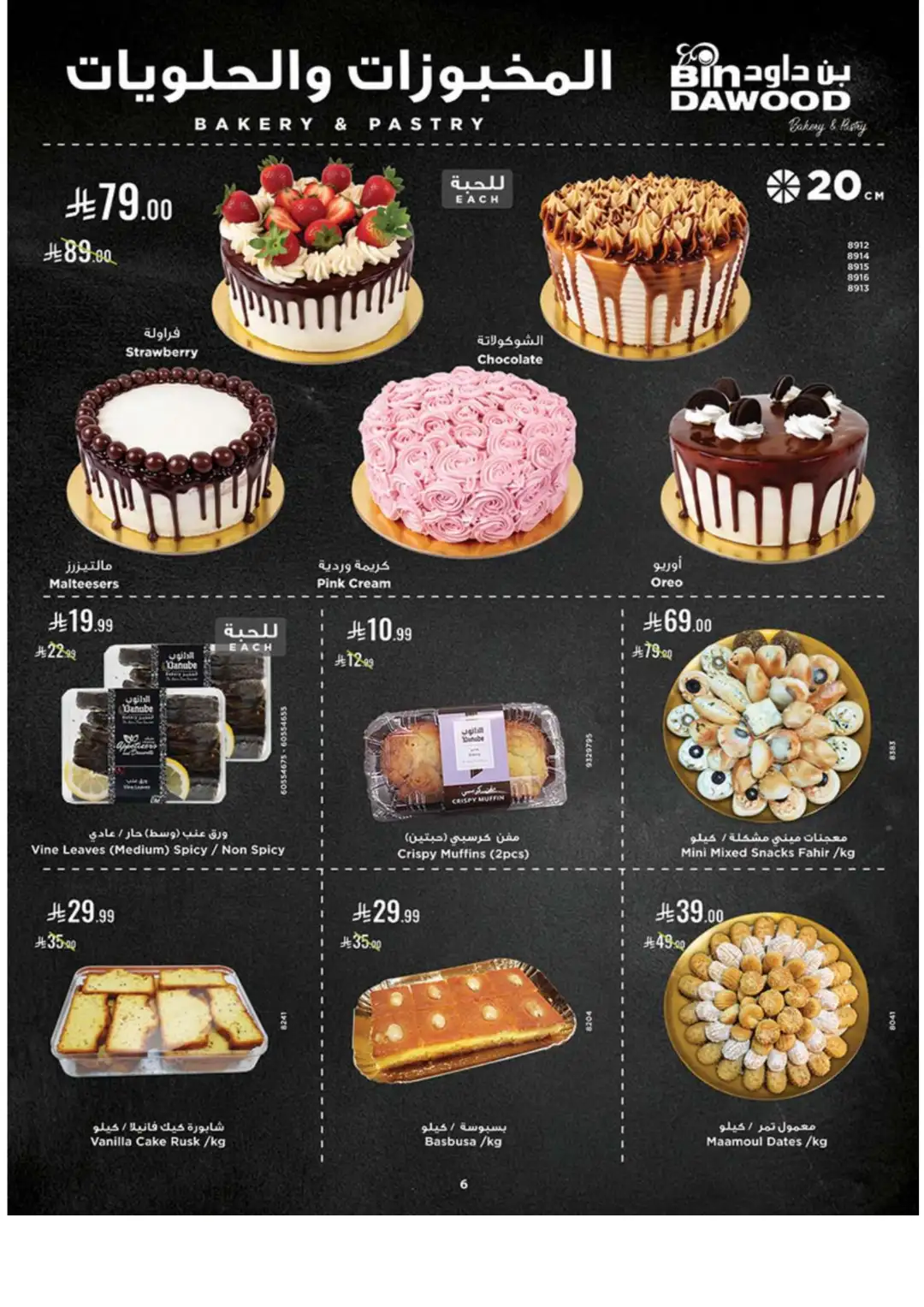 BinDawood Double The Pride & Points Offers page 6