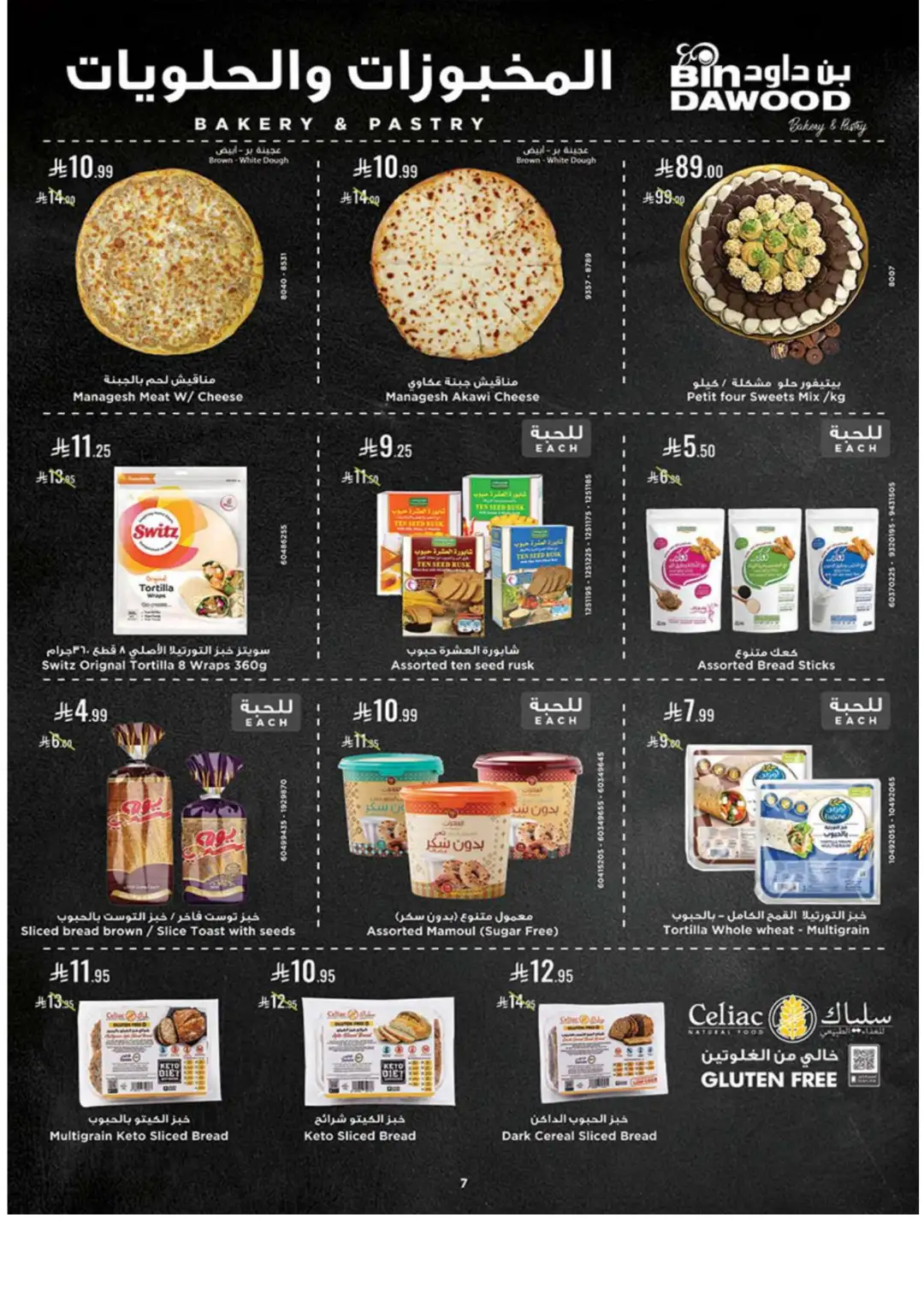 BinDawood Double The Pride & Points Offers page 7