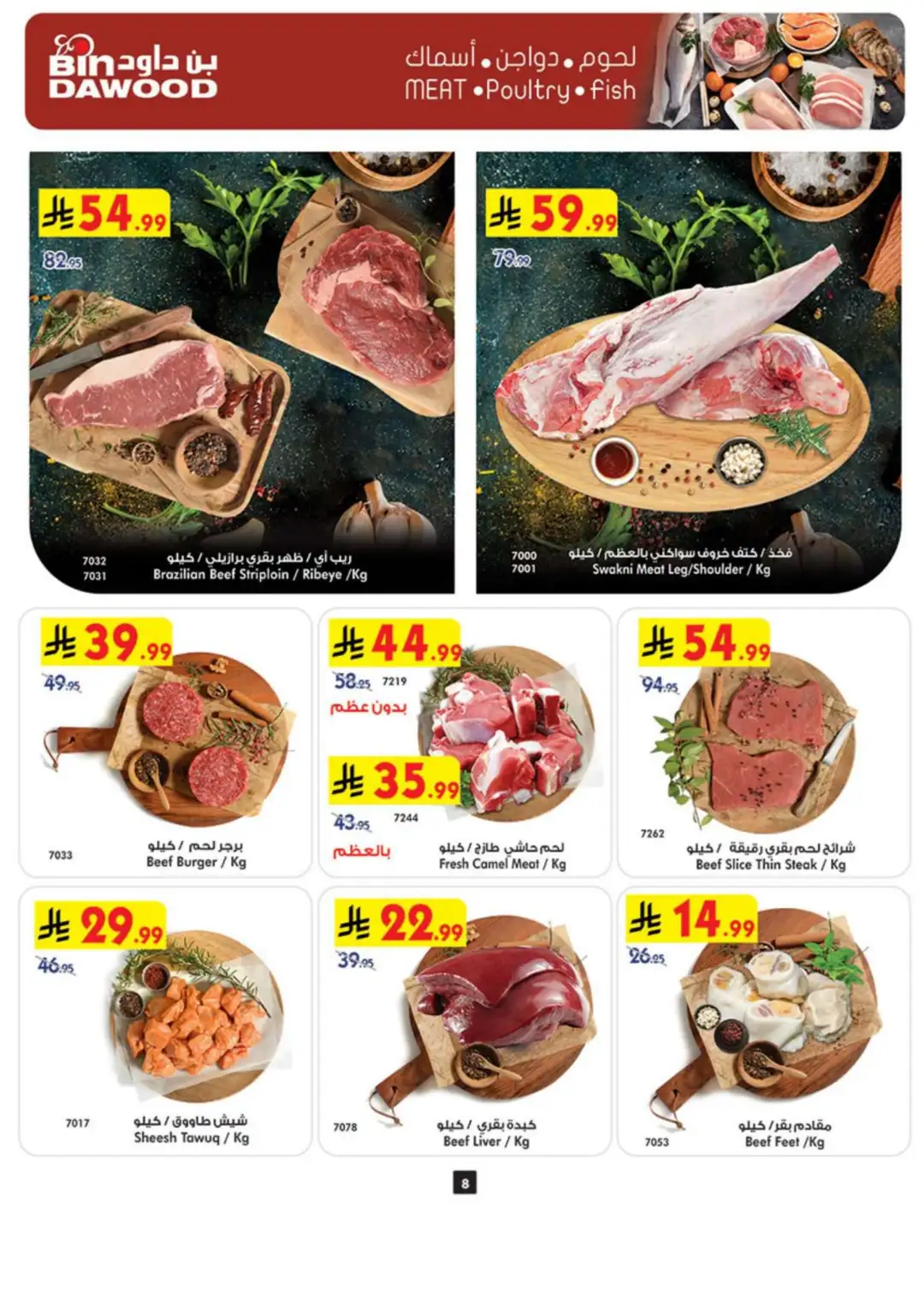 BinDawood Double The Pride & Points Offers page 8