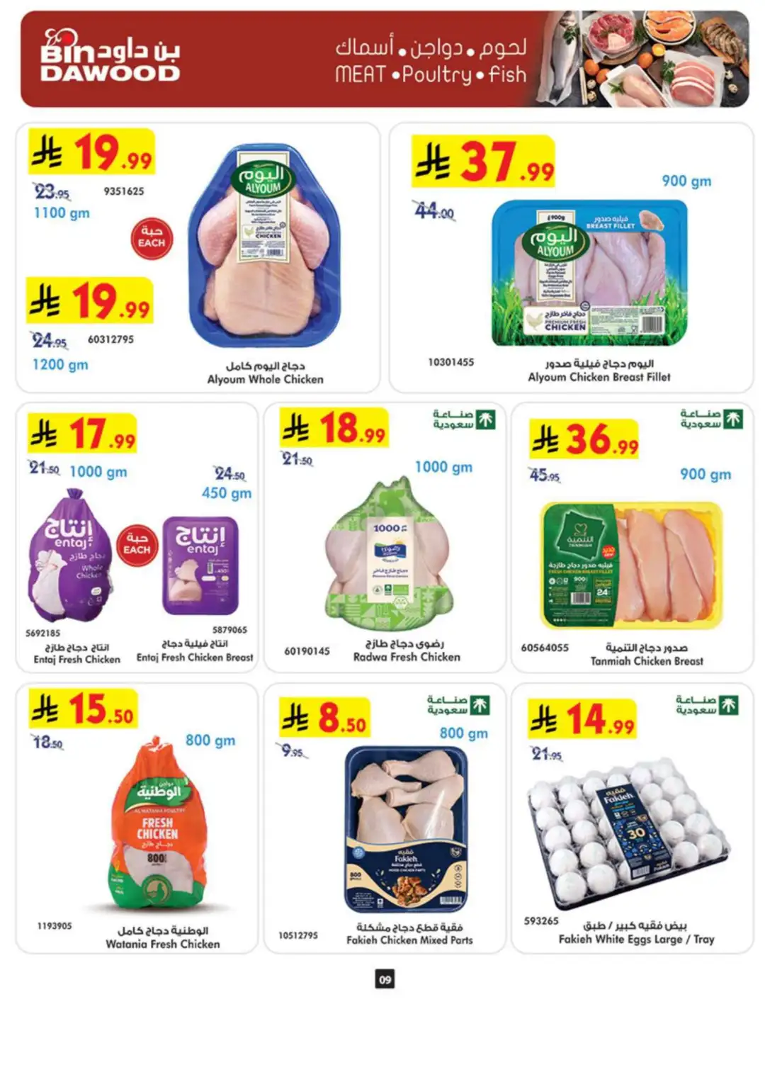 BinDawood Double The Pride & Points Offers page 9