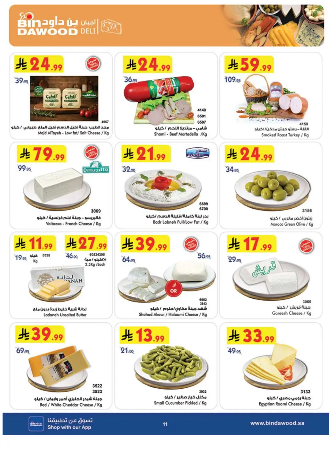 BinDawood Double The Pride & Points Offers page 11