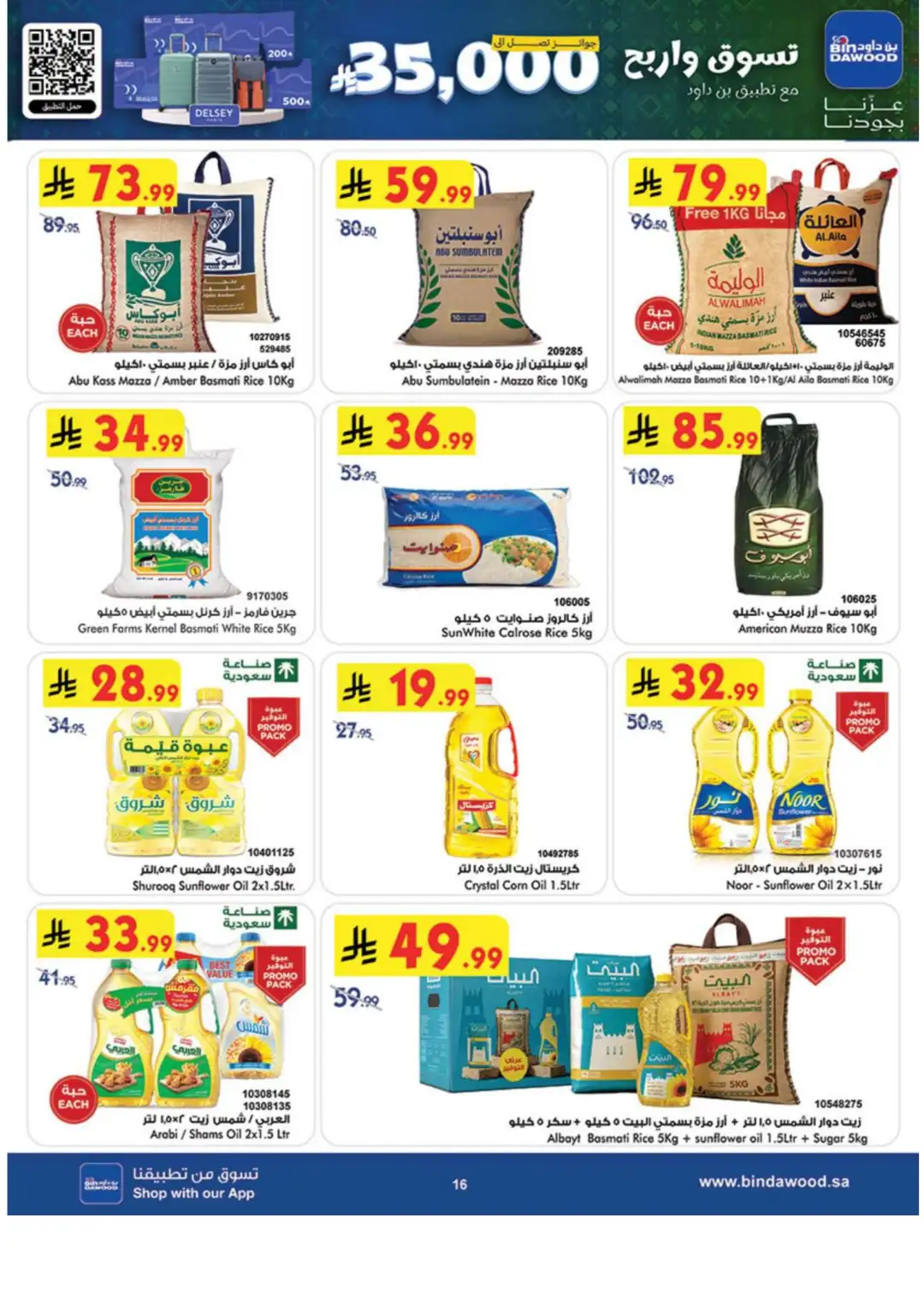 BinDawood Double The Pride & Points Offers page 16