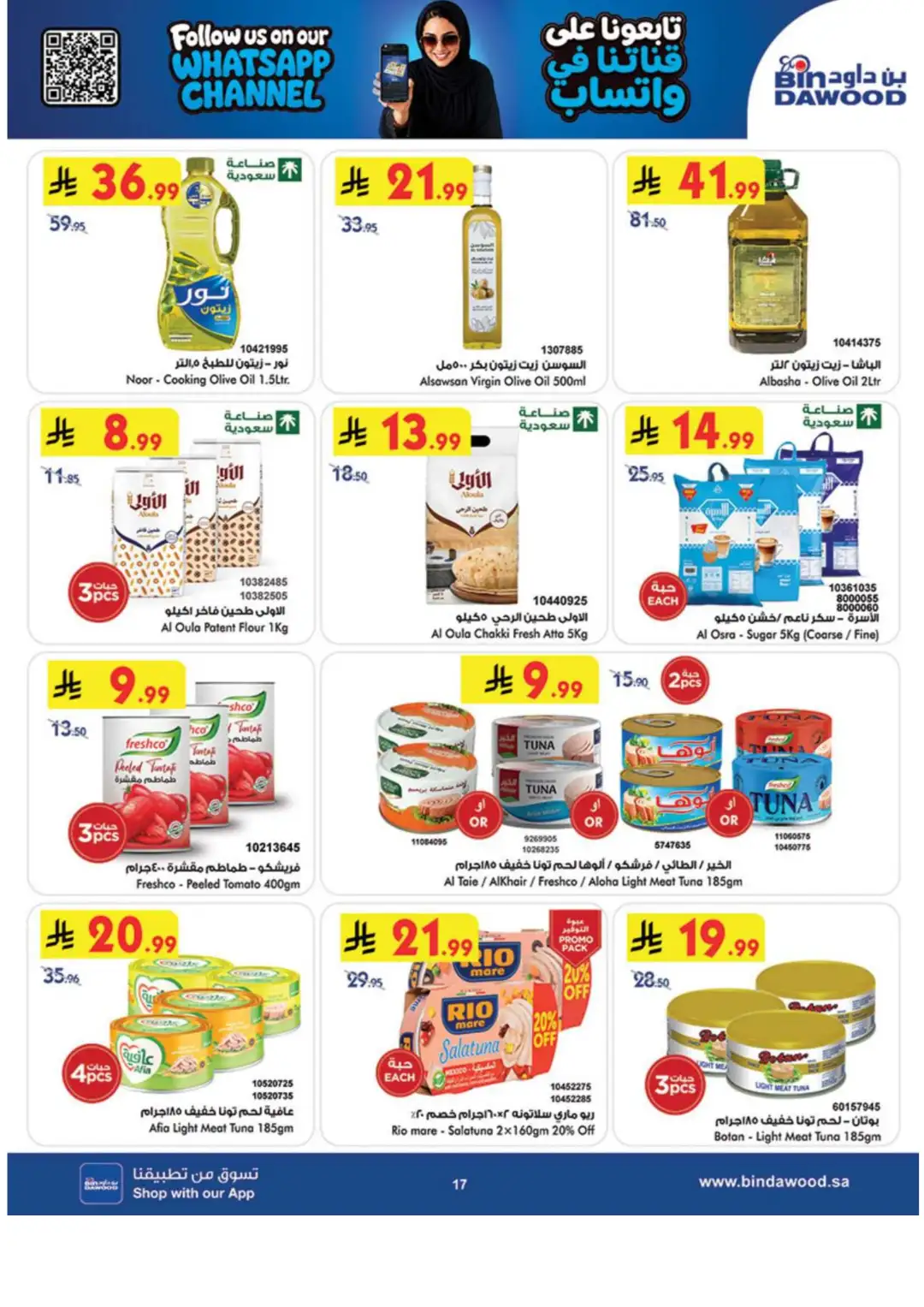BinDawood Double The Pride & Points Offers page 17