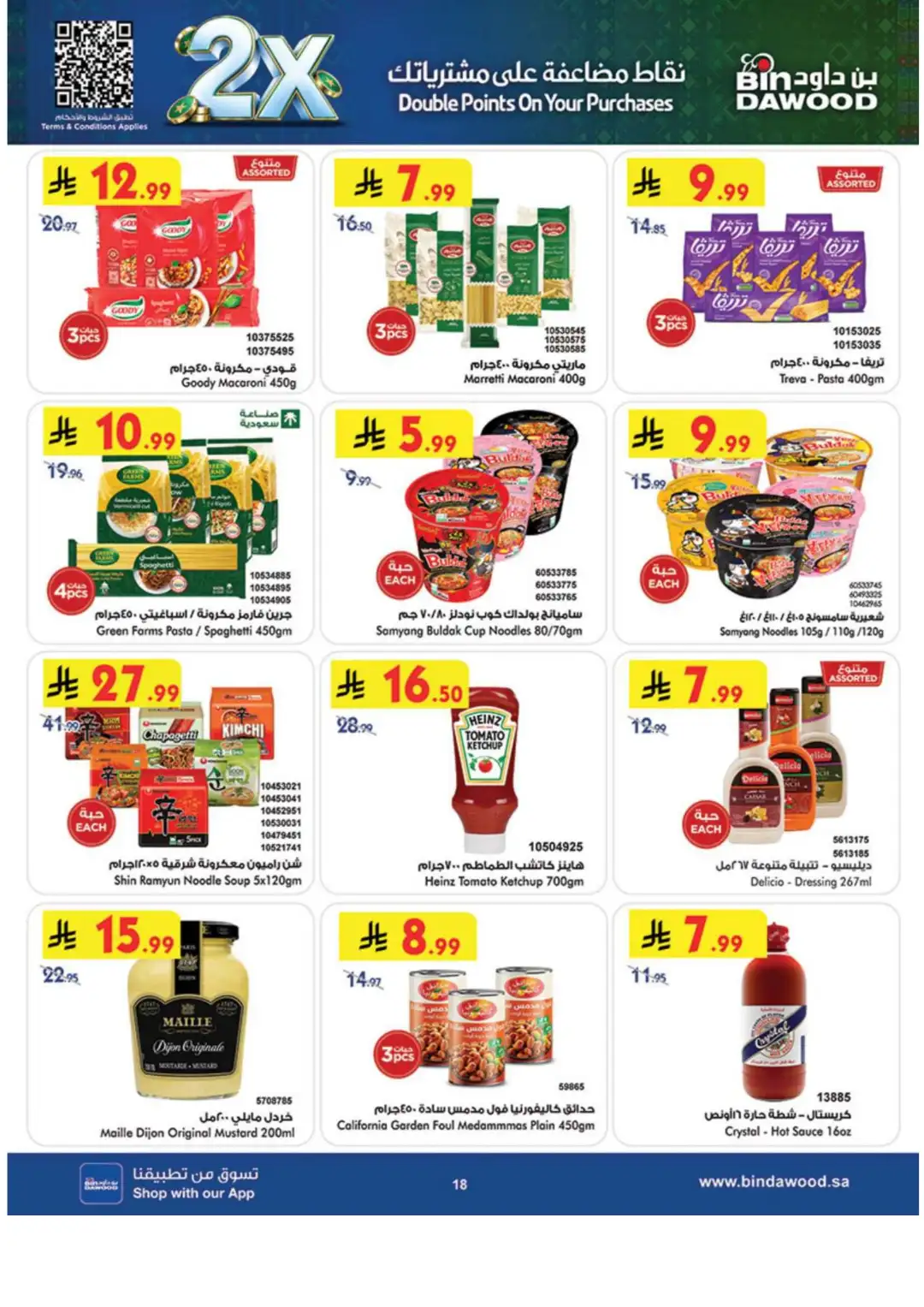 BinDawood Double The Pride & Points Offers page 18