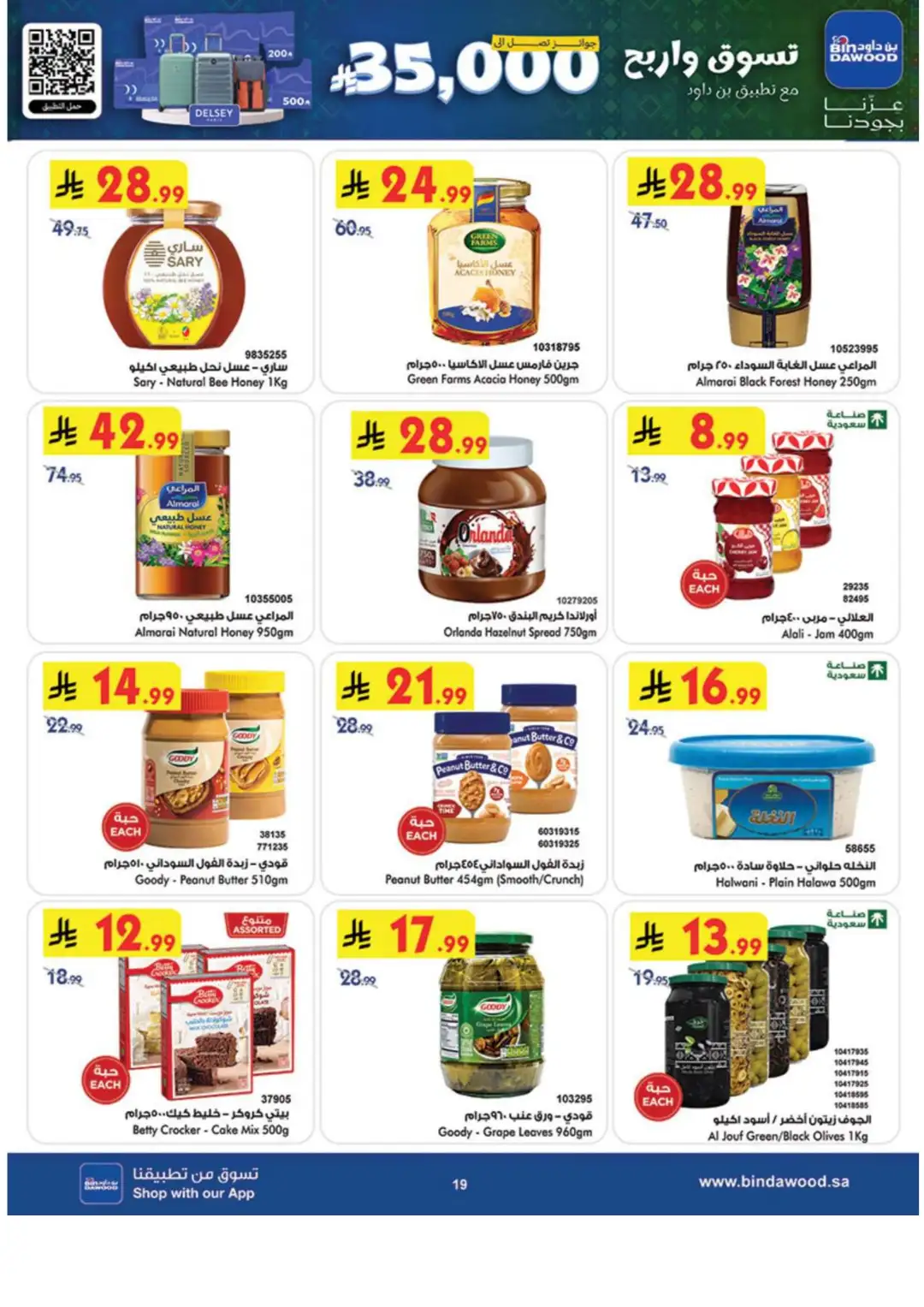 BinDawood Double The Pride & Points Offers page 19