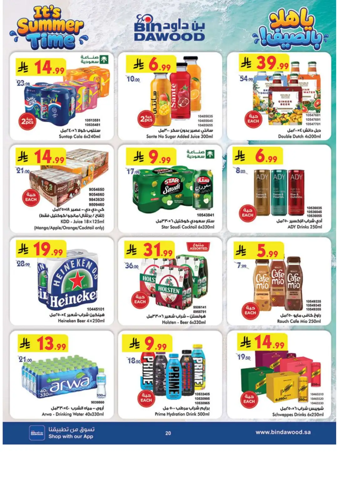 BinDawood Double The Pride & Points Offers page 20