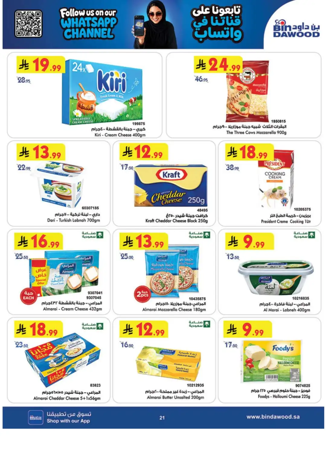 BinDawood Double The Pride & Points Offers page 21
