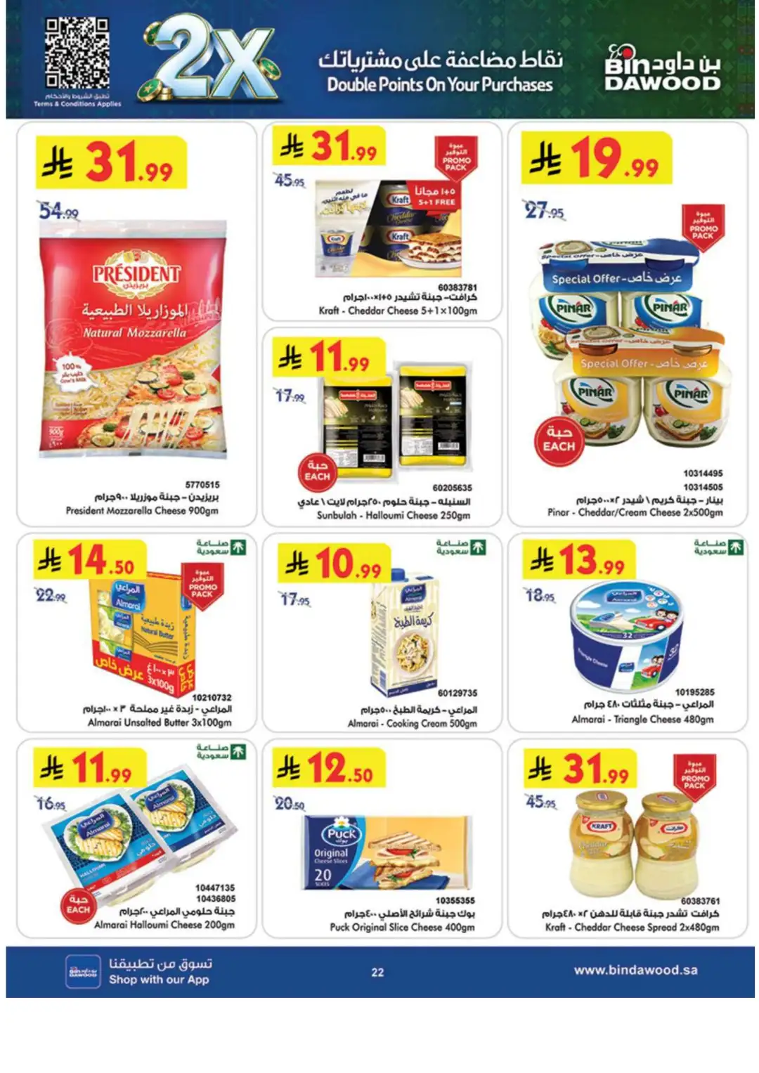 BinDawood Double The Pride & Points Offers page 22