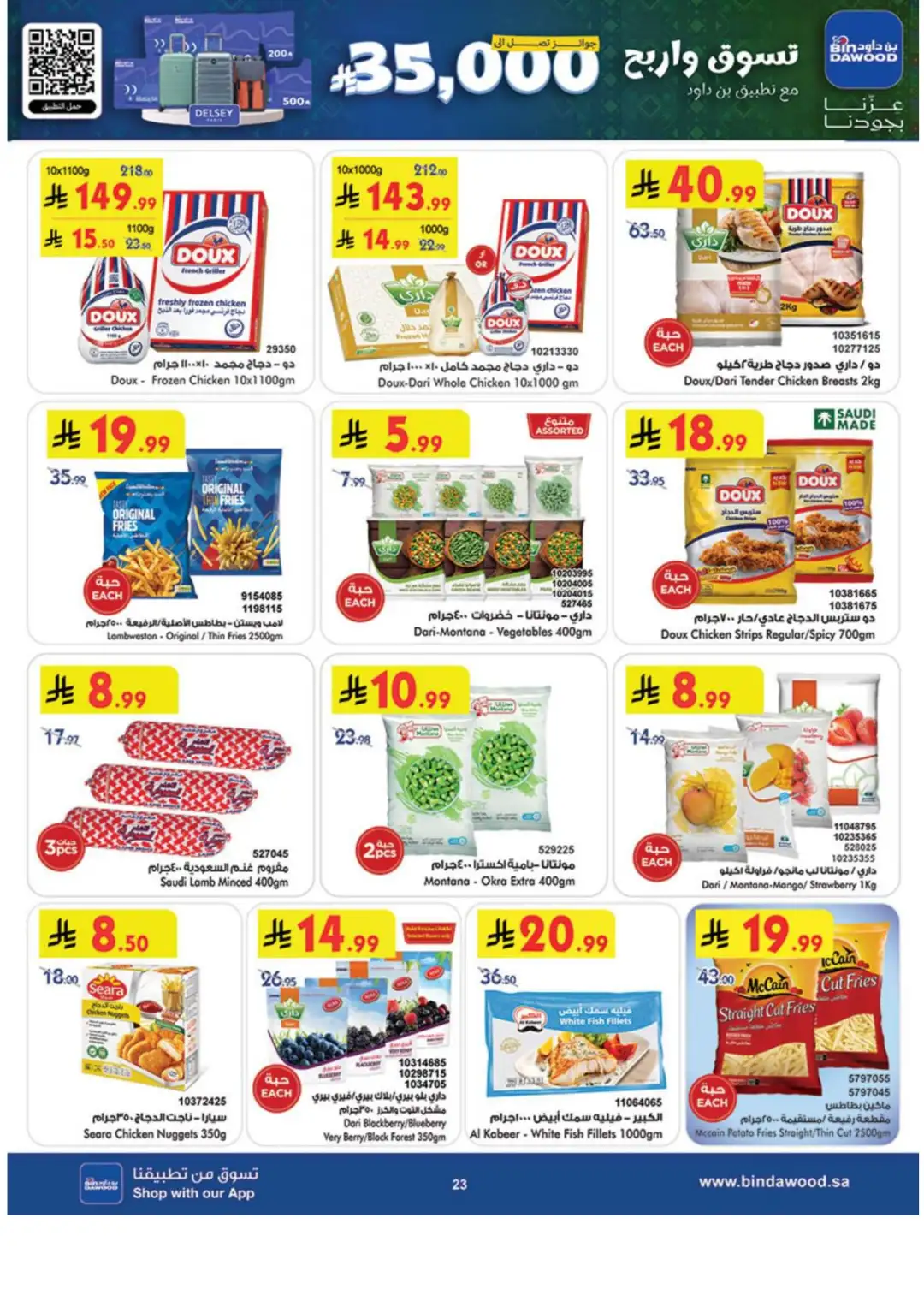 BinDawood Double The Pride & Points Offers page 23