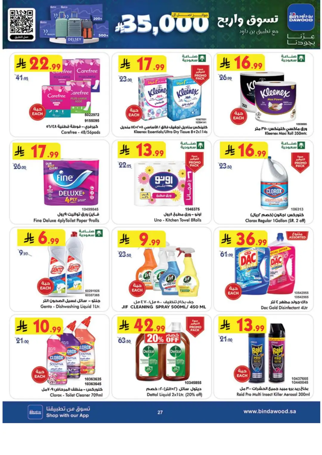 BinDawood Double The Pride & Points Offers page 27