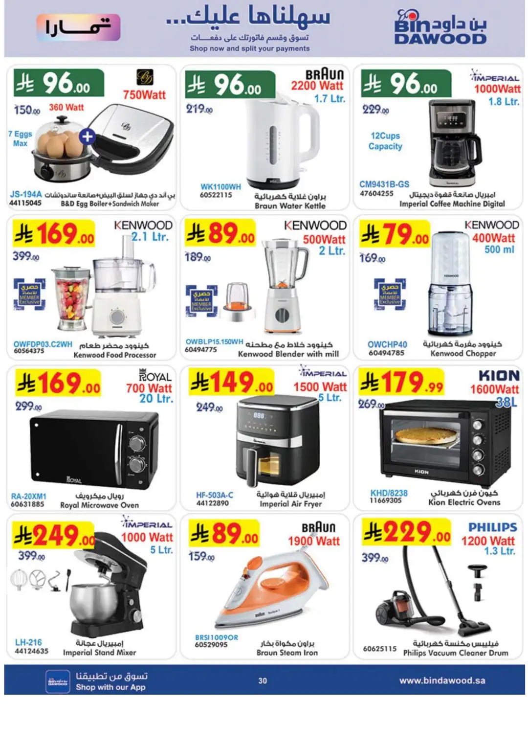 BinDawood Double The Pride & Points Offers page 30