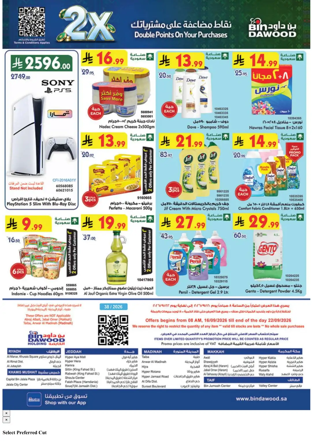 BinDawood Double The Pride & Points Offers page 33